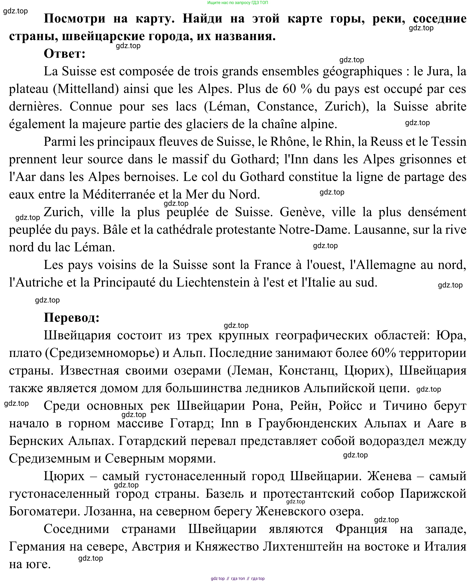 ГДЗ Французский язык, 6 класс Учебник, авторы: Селиванова Наталья Алексеевна (Sélivanova N), Шашурина Алла Юрьевна (Chachourina A), издательство Просвещение, Москва, 2023, коричневого цвета, Часть 2, страница 51, номер 6, Решение (продолжение 2)