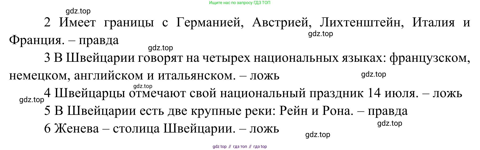 ГДЗ Французский язык, 6 класс Учебник, авторы: Селиванова Наталья Алексеевна (Sélivanova N), Шашурина Алла Юрьевна (Chachourina A), издательство Просвещение, Москва, 2023, коричневого цвета, Часть 2, страница 52, номер 7, Решение (продолжение 2)