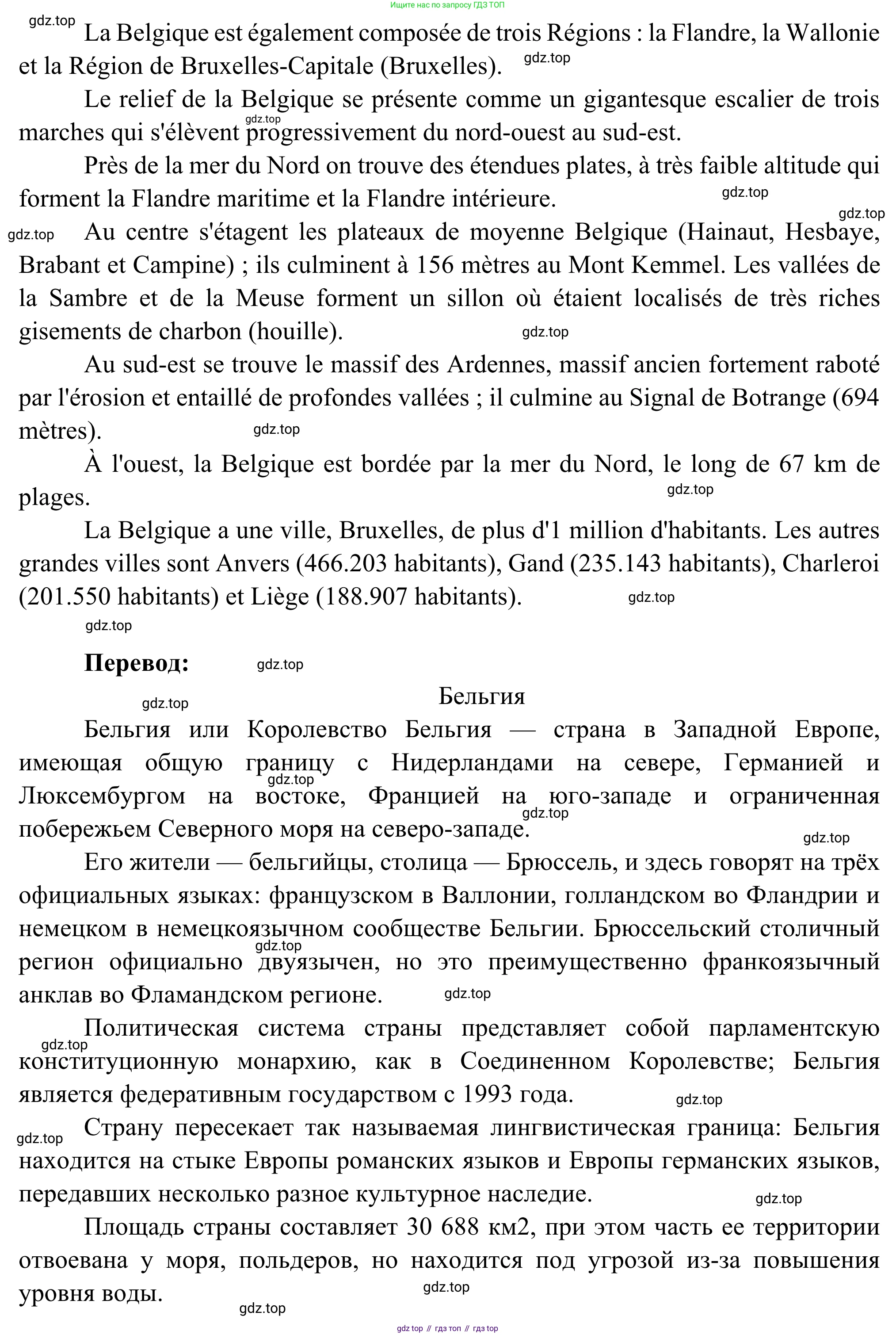 ГДЗ Французский язык, 6 класс Учебник, авторы: Селиванова Наталья Алексеевна (Sélivanova N), Шашурина Алла Юрьевна (Chachourina A), издательство Просвещение, Москва, 2023, коричневого цвета, Часть 2, страница 52, номер 8, Решение (продолжение 2)