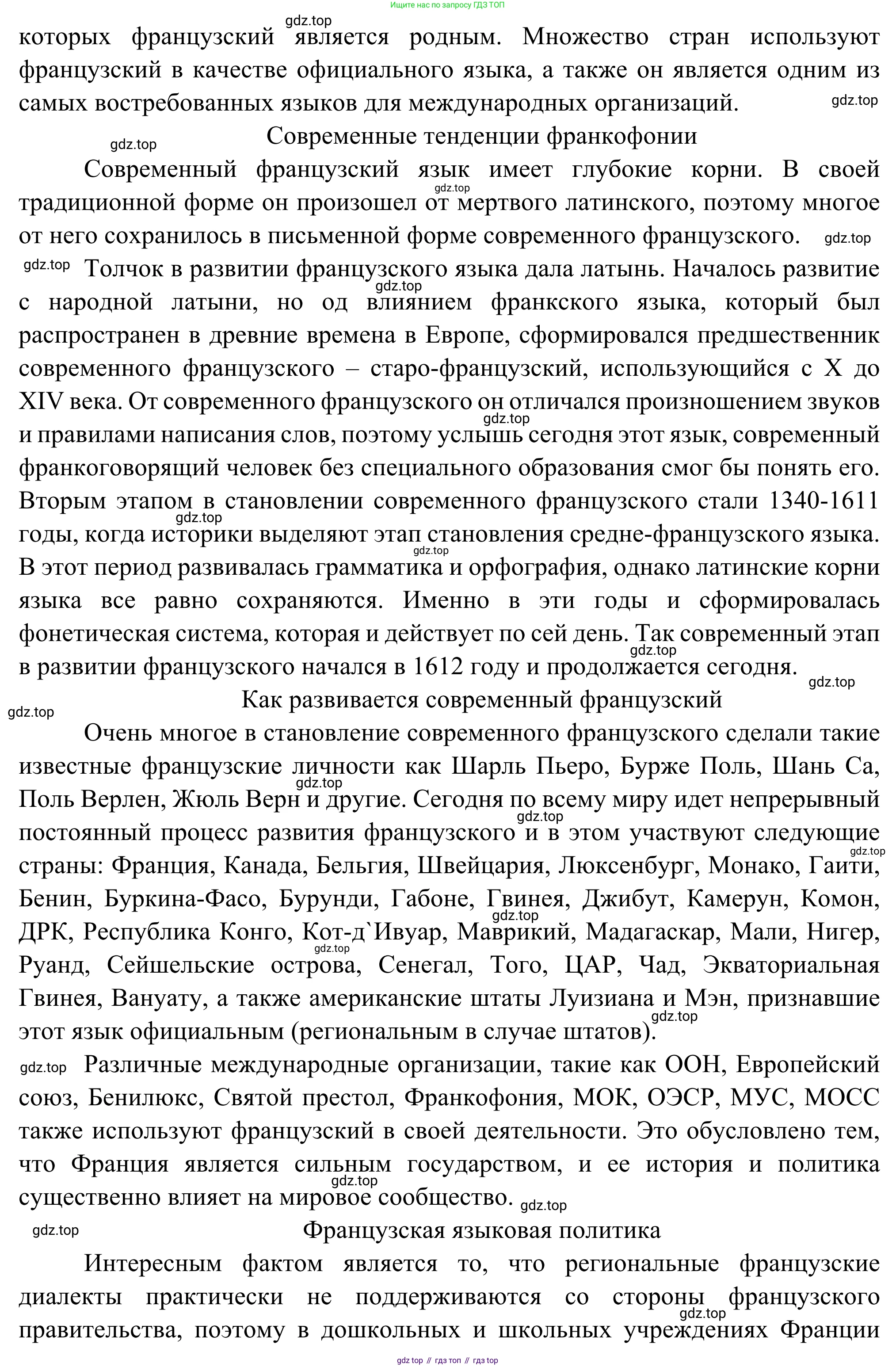ГДЗ Французский язык, 6 класс Учебник, авторы: Селиванова Наталья Алексеевна (Sélivanova N), Шашурина Алла Юрьевна (Chachourina A), издательство Просвещение, Москва, 2023, коричневого цвета, Часть 2, страница 52, Решение (продолжение 4)