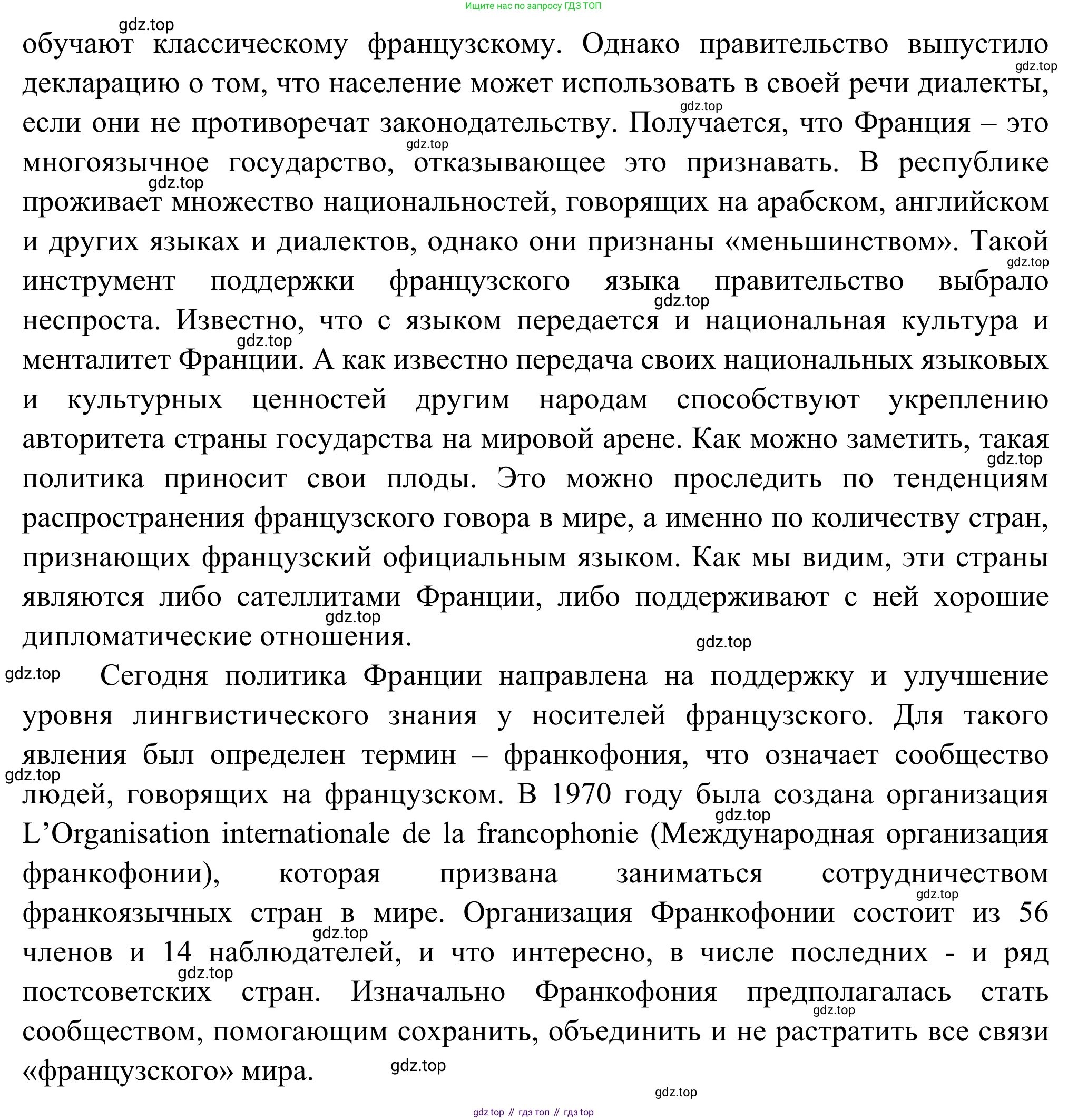 ГДЗ Французский язык, 6 класс Учебник, авторы: Селиванова Наталья Алексеевна (Sélivanova N), Шашурина Алла Юрьевна (Chachourina A), издательство Просвещение, Москва, 2023, коричневого цвета, Часть 2, страница 52, Решение (продолжение 5)