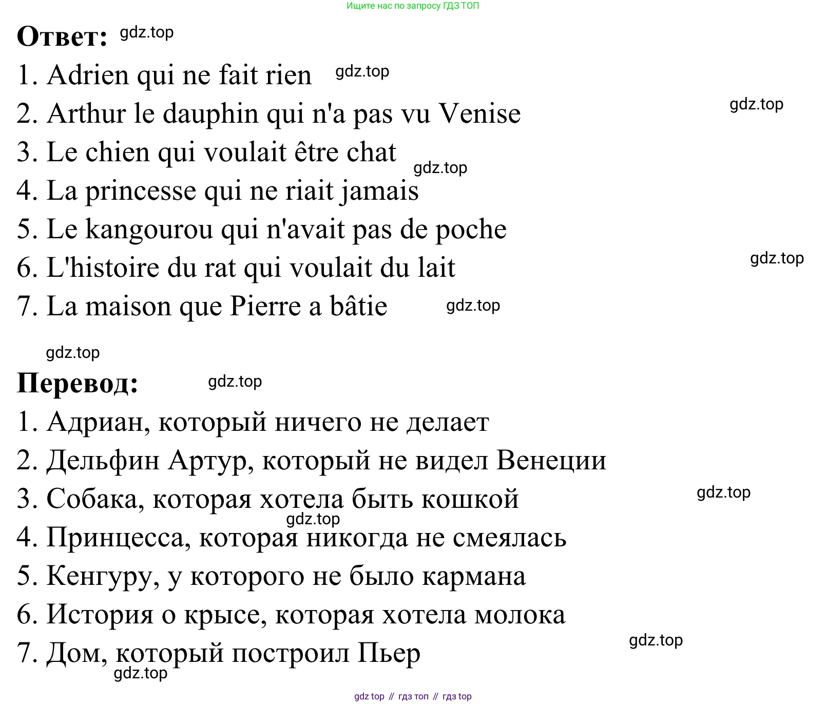 ГДЗ Французский язык, 6 класс Учебник, авторы: Селиванова Наталья Алексеевна (Sélivanova N), Шашурина Алла Юрьевна (Chachourina A), издательство Просвещение, Москва, 2023, коричневого цвета, Часть 2, страница 110, номер 2, Решение (продолжение 2)