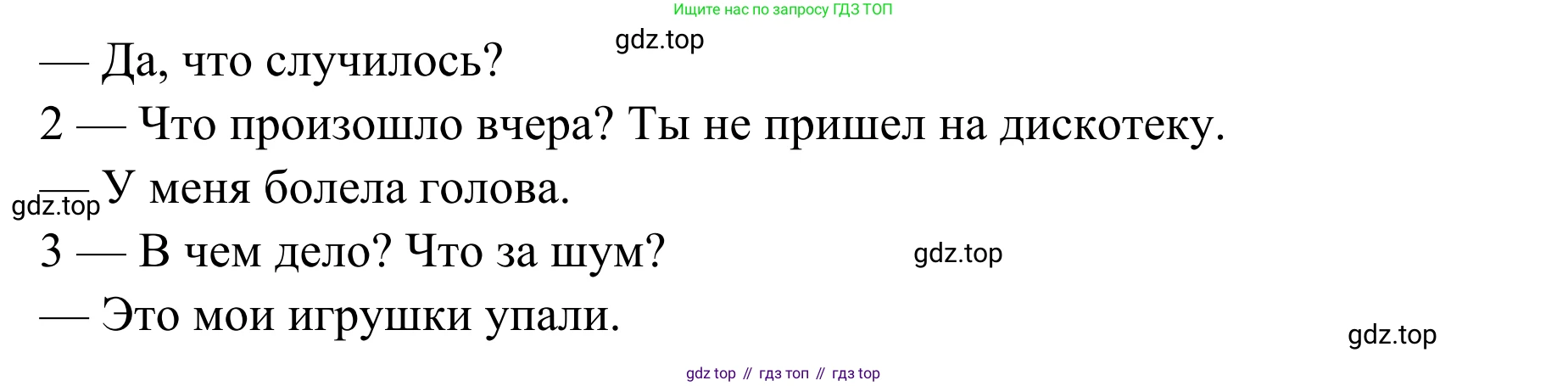ГДЗ Французский язык, 6 класс Учебник, авторы: Селиванова Наталья Алексеевна (Sélivanova N), Шашурина Алла Юрьевна (Chachourina A), издательство Просвещение, Москва, 2023, коричневого цвета, Часть 2, страница 111, номер 1, Решение (продолжение 2)