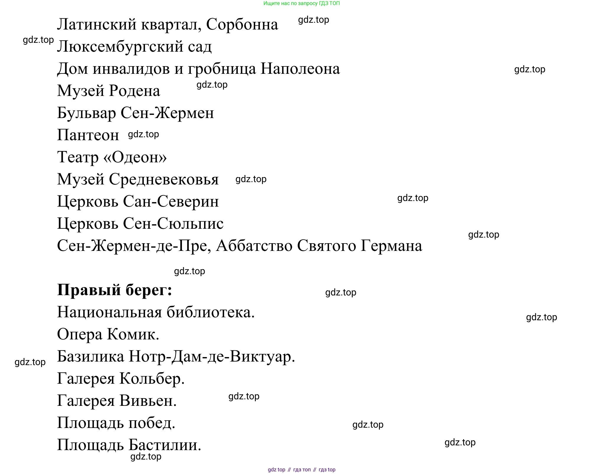 ГДЗ Французский язык, 6 класс Учебник, авторы: Селиванова Наталья Алексеевна (Sélivanova N), Шашурина Алла Юрьевна (Chachourina A), издательство Просвещение, Москва, 2023, коричневого цвета, Часть 2, страница 112, номер 3, Решение (продолжение 2)