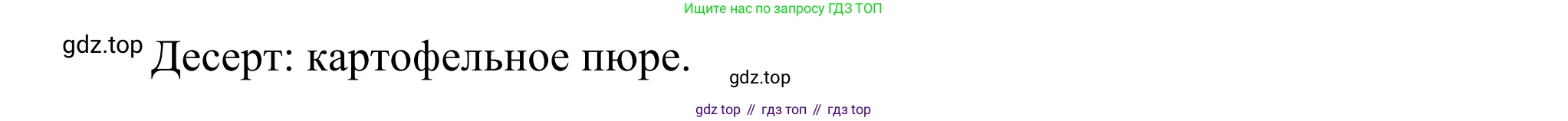 ГДЗ Французский язык, 6 класс Учебник, авторы: Селиванова Наталья Алексеевна (Sélivanova N), Шашурина Алла Юрьевна (Chachourina A), издательство Просвещение, Москва, 2023, коричневого цвета, Часть 1, страница 111, номер 5, Решение (продолжение 2)