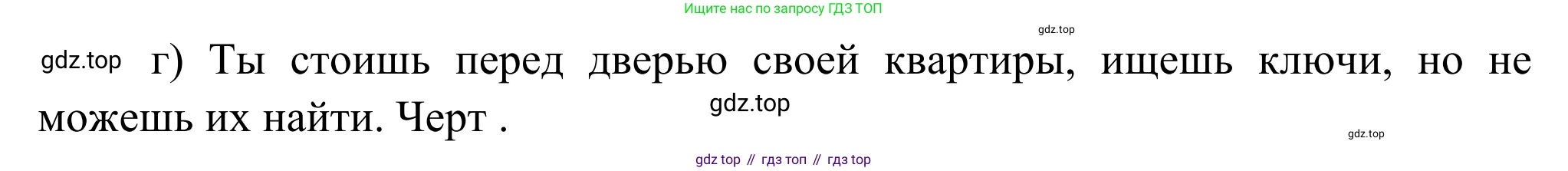 ГДЗ Французский язык, 6 класс Учебник, авторы: Селиванова Наталья Алексеевна (Sélivanova N), Шашурина Алла Юрьевна (Chachourina A), издательство Просвещение, Москва, 2023, коричневого цвета, Часть 1, страница 112, номер 1, Решение (продолжение 2)