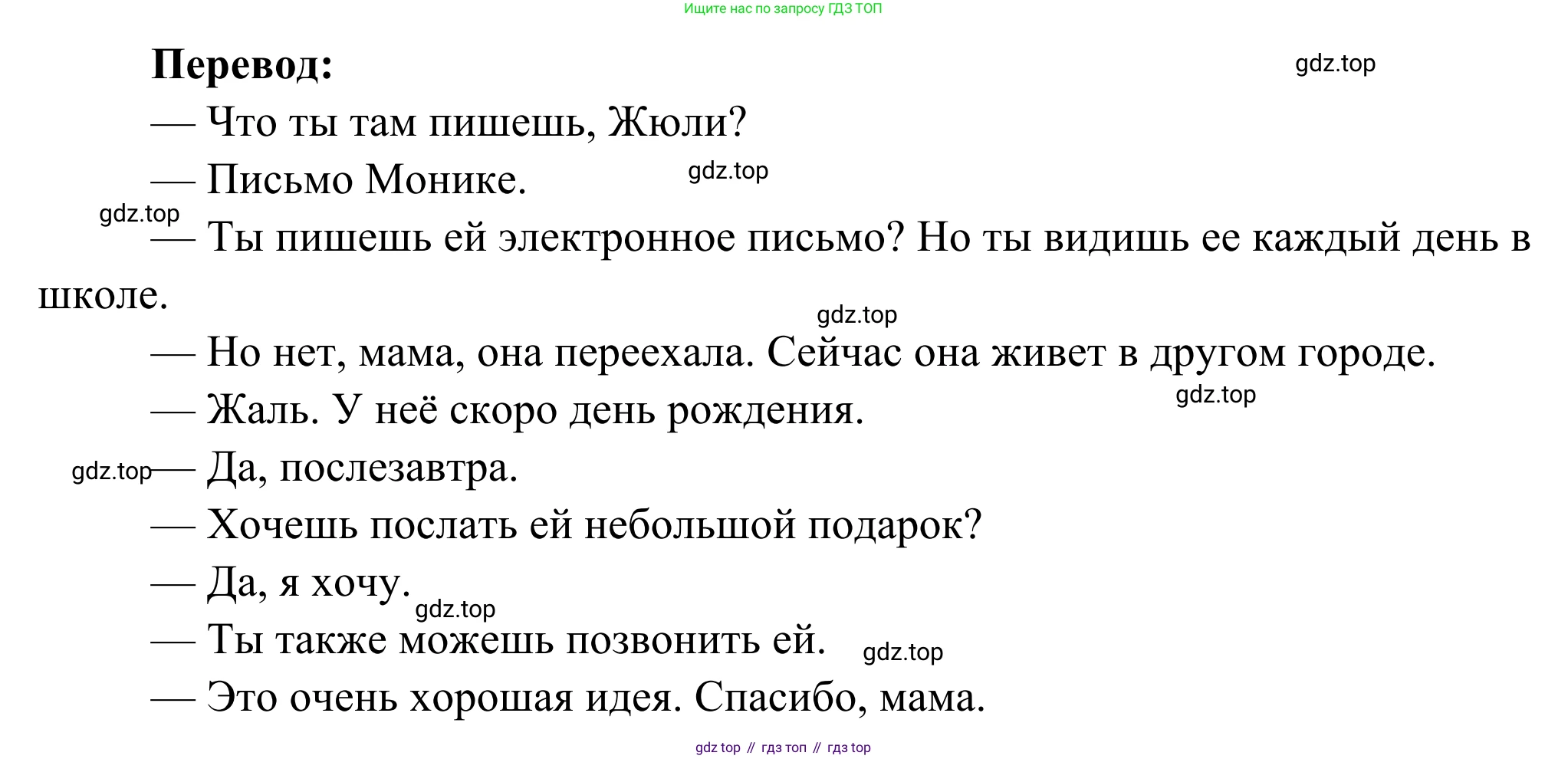 ГДЗ Французский язык, 6 класс Учебник, авторы: Селиванова Наталья Алексеевна (Sélivanova N), Шашурина Алла Юрьевна (Chachourina A), издательство Просвещение, Москва, 2023, коричневого цвета, Часть 1, страница 112, номер 3, Решение (продолжение 2)