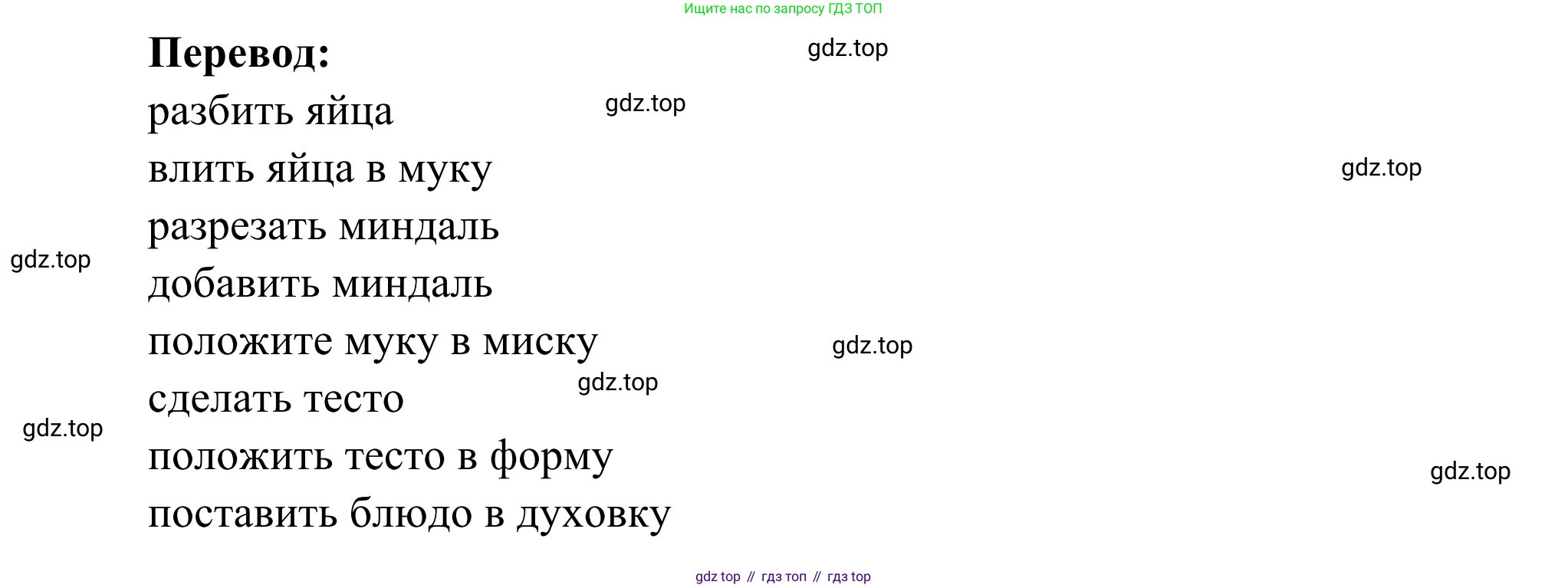 ГДЗ Французский язык, 6 класс Учебник, авторы: Селиванова Наталья Алексеевна (Sélivanova N), Шашурина Алла Юрьевна (Chachourina A), издательство Просвещение, Москва, 2023, коричневого цвета, Часть 1, страница 112, номер 4, Решение (продолжение 2)