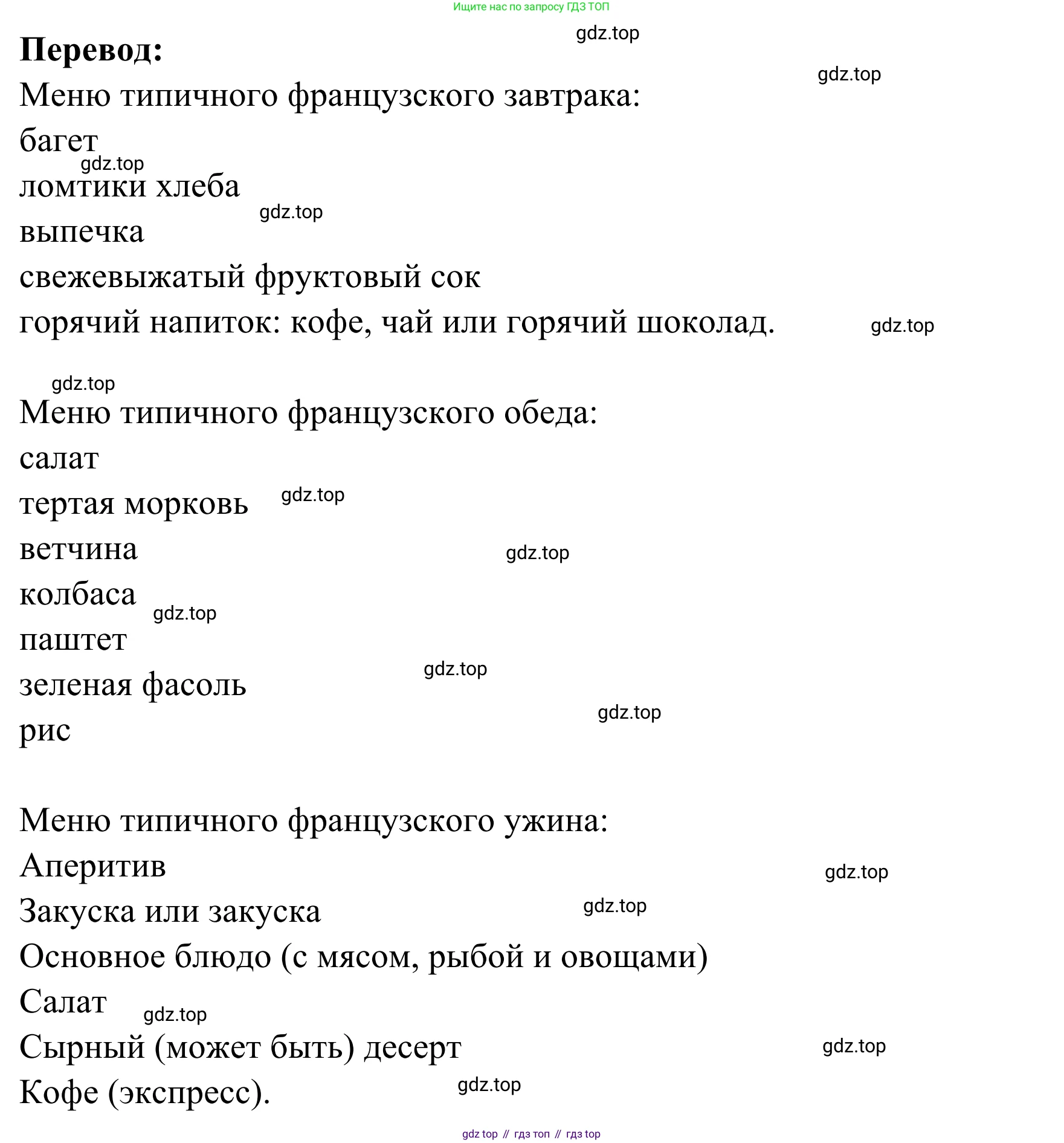 ГДЗ Французский язык, 6 класс Учебник, авторы: Селиванова Наталья Алексеевна (Sélivanova N), Шашурина Алла Юрьевна (Chachourina A), издательство Просвещение, Москва, 2023, коричневого цвета, Часть 1, страница 112, номер 5, Решение (продолжение 2)