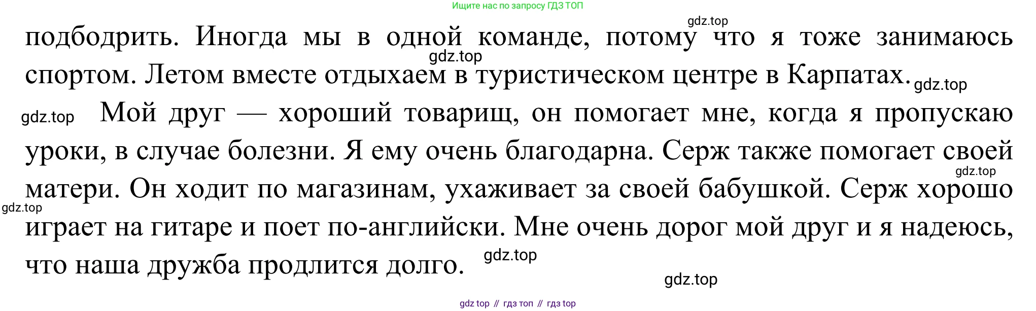 ГДЗ Французский язык, 6 класс Учебник, авторы: Селиванова Наталья Алексеевна (Sélivanova N), Шашурина Алла Юрьевна (Chachourina A), издательство Просвещение, Москва, 2023, коричневого цвета, Часть 1, страница 113, номер 5, Решение (продолжение 3)