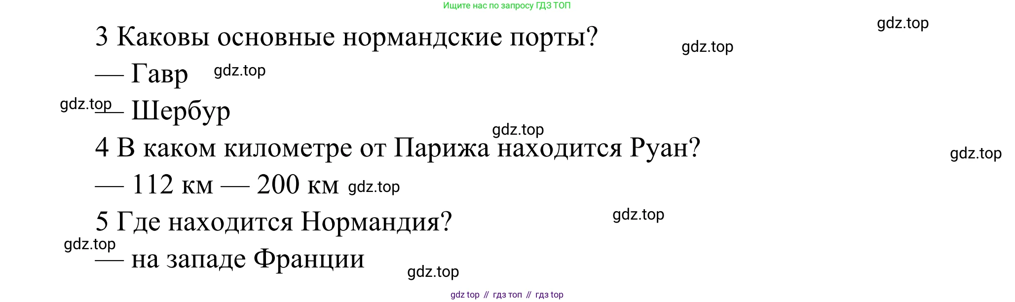 ГДЗ Французский язык, 6 класс Учебник, авторы: Селиванова Наталья Алексеевна (Sélivanova N), Шашурина Алла Юрьевна (Chachourina A), издательство Просвещение, Москва, 2023, коричневого цвета, Часть 2, страница 106, номер 4, Решение (продолжение 3)