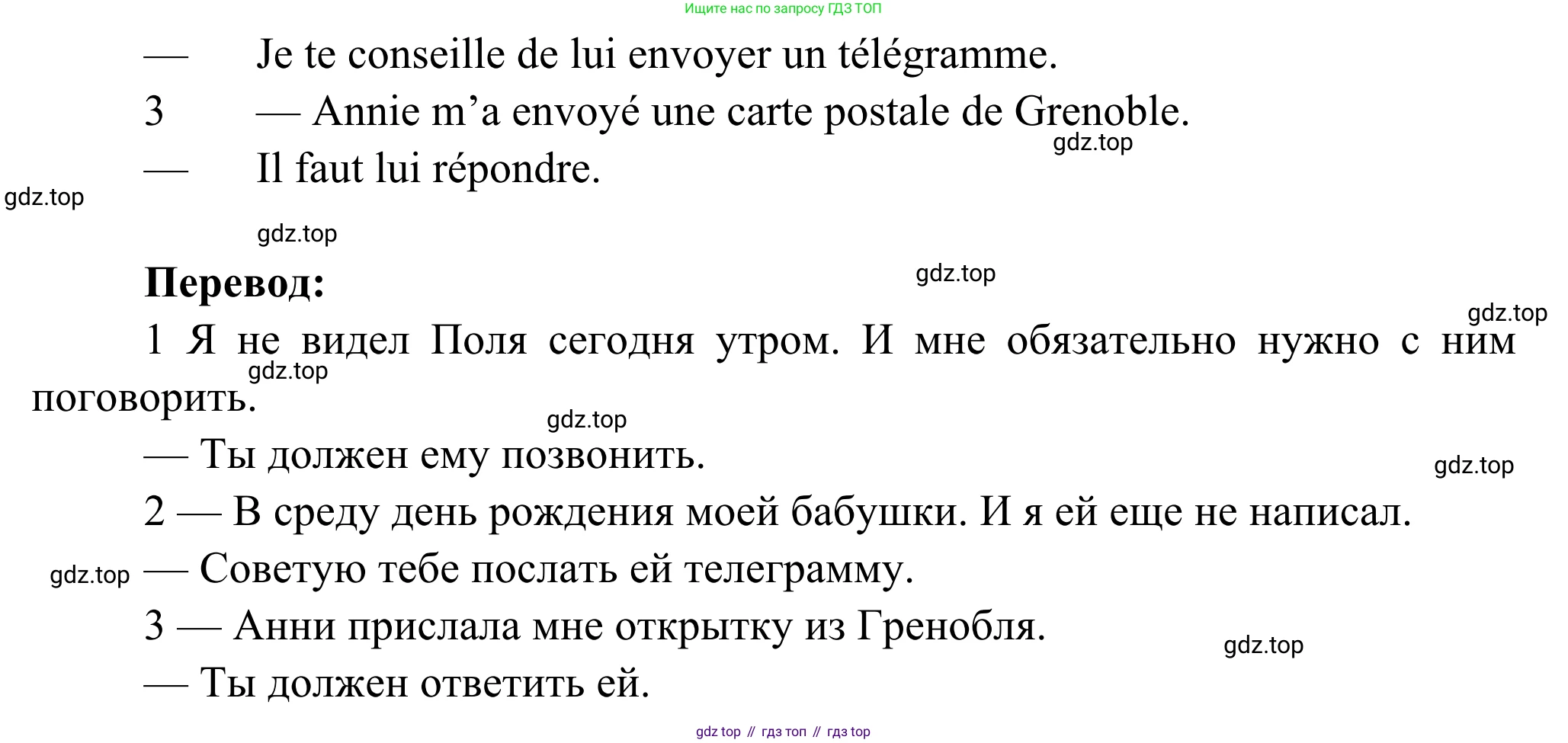 ГДЗ Французский язык, 6 класс Учебник, авторы: Селиванова Наталья Алексеевна (Sélivanova N), Шашурина Алла Юрьевна (Chachourina A), издательство Просвещение, Москва, 2023, коричневого цвета, Часть 2, страница 107, номер 1, Решение (продолжение 2)