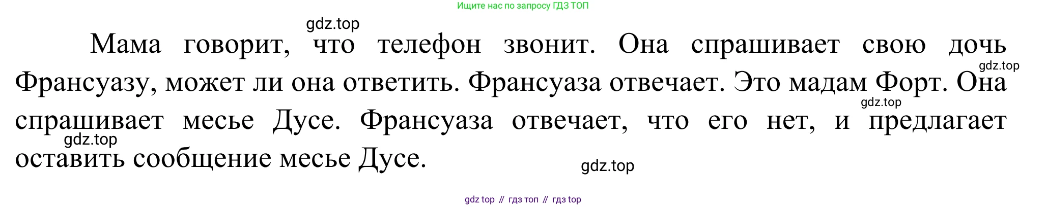 ГДЗ Французский язык, 6 класс Учебник, авторы: Селиванова Наталья Алексеевна (Sélivanova N), Шашурина Алла Юрьевна (Chachourina A), издательство Просвещение, Москва, 2023, коричневого цвета, Часть 2, страница 108, номер 2, Решение (продолжение 2)