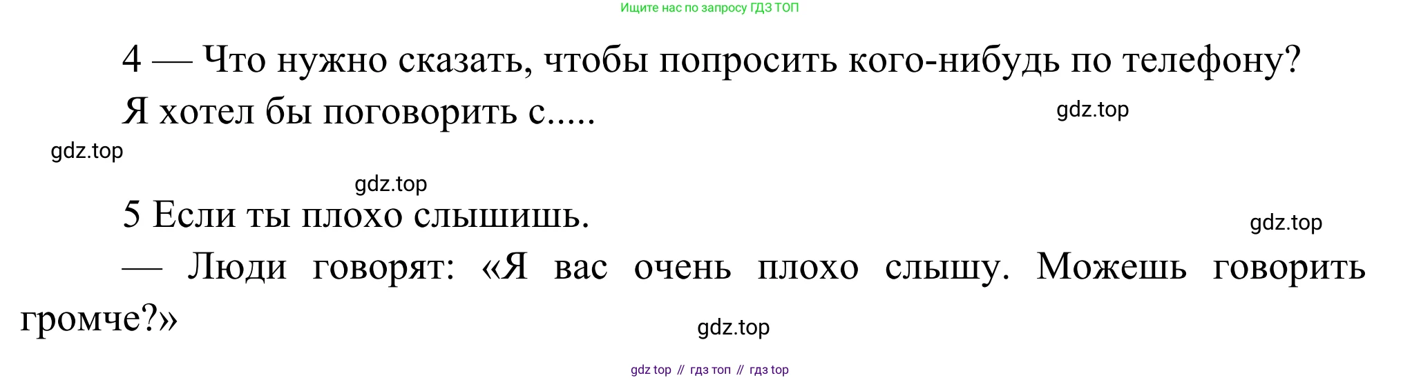 ГДЗ Французский язык, 6 класс Учебник, авторы: Селиванова Наталья Алексеевна (Sélivanova N), Шашурина Алла Юрьевна (Chachourina A), издательство Просвещение, Москва, 2023, коричневого цвета, Часть 2, страница 109, номер 3, Решение (продолжение 2)