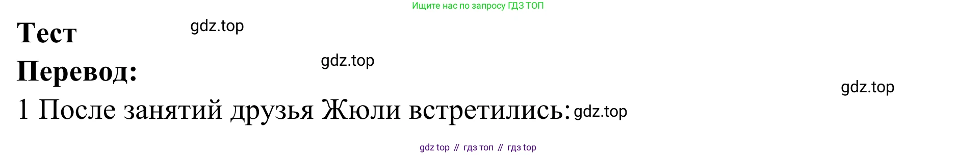 ГДЗ Французский язык, 6 класс Учебник, авторы: Селиванова Наталья Алексеевна (Sélivanova N), Шашурина Алла Юрьевна (Chachourina A), издательство Просвещение, Москва, 2023, коричневого цвета, Часть 2, страница 62, Решение