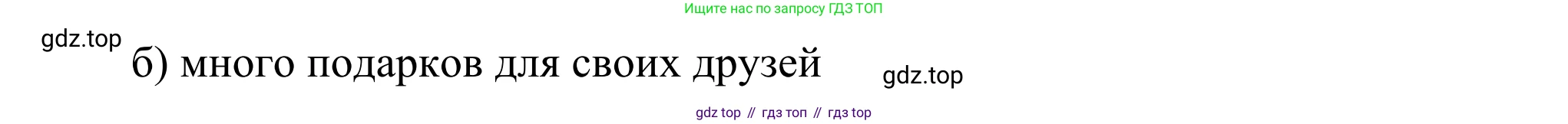 ГДЗ Французский язык, 6 класс Учебник, авторы: Селиванова Наталья Алексеевна (Sélivanova N), Шашурина Алла Юрьевна (Chachourina A), издательство Просвещение, Москва, 2023, коричневого цвета, Часть 2, страница 13, Решение (продолжение 3)