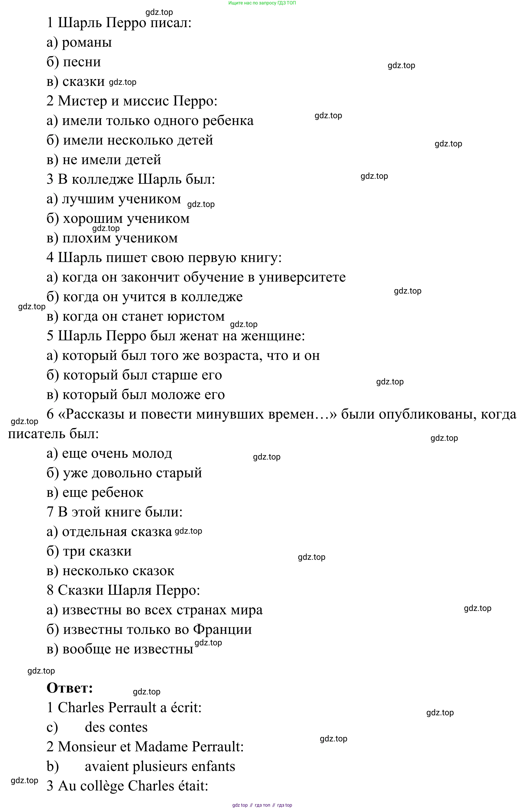 ГДЗ Французский язык, 6 класс Учебник, авторы: Селиванова Наталья Алексеевна (Sélivanova N), Шашурина Алла Юрьевна (Chachourina A), издательство Просвещение, Москва, 2023, коричневого цвета, Часть 2, страница 29, Решение (продолжение 2)
