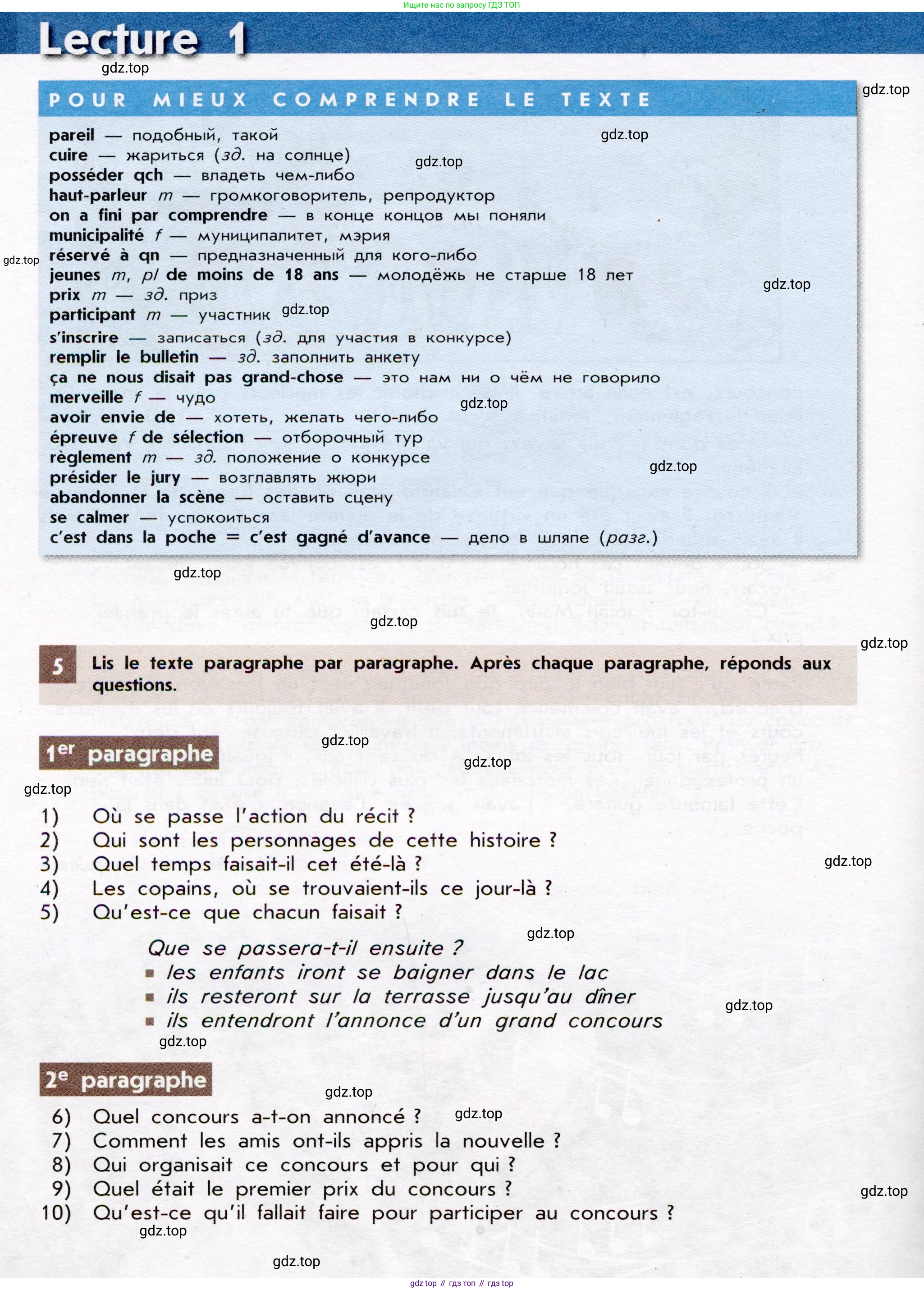 Французский язык, 7 класс Учебник, авторы: Селиванова Наталья Алексеевна (Sélivanova N), Шашурина Алла Юрьевна (Chachourina A), издательство Просвещение, Москва, 2019, страница 106, Условие