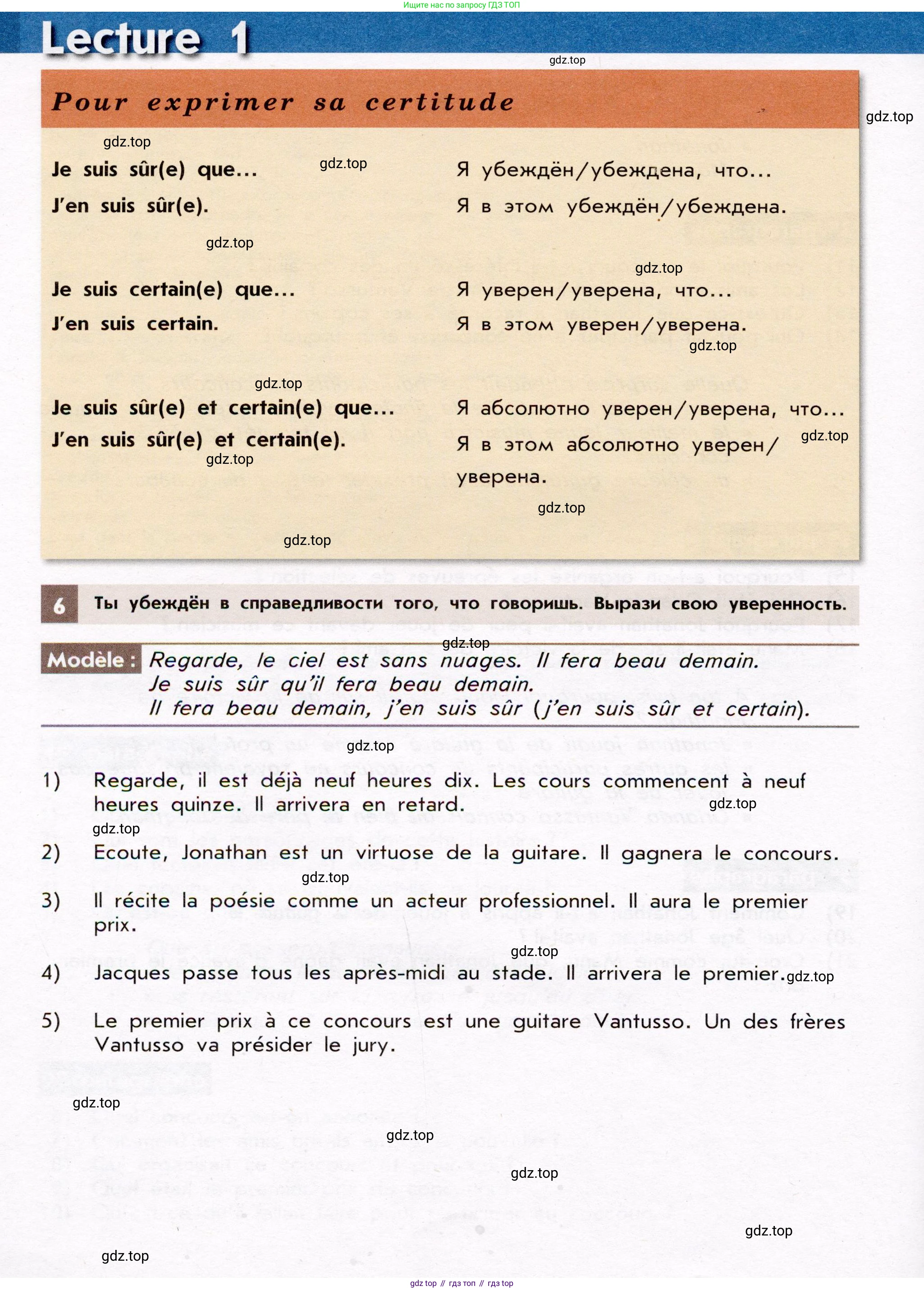 Французский язык, 7 класс Учебник, авторы: Селиванова Наталья Алексеевна (Sélivanova N), Шашурина Алла Юрьевна (Chachourina A), издательство Просвещение, Москва, 2019, страница 108, Условие