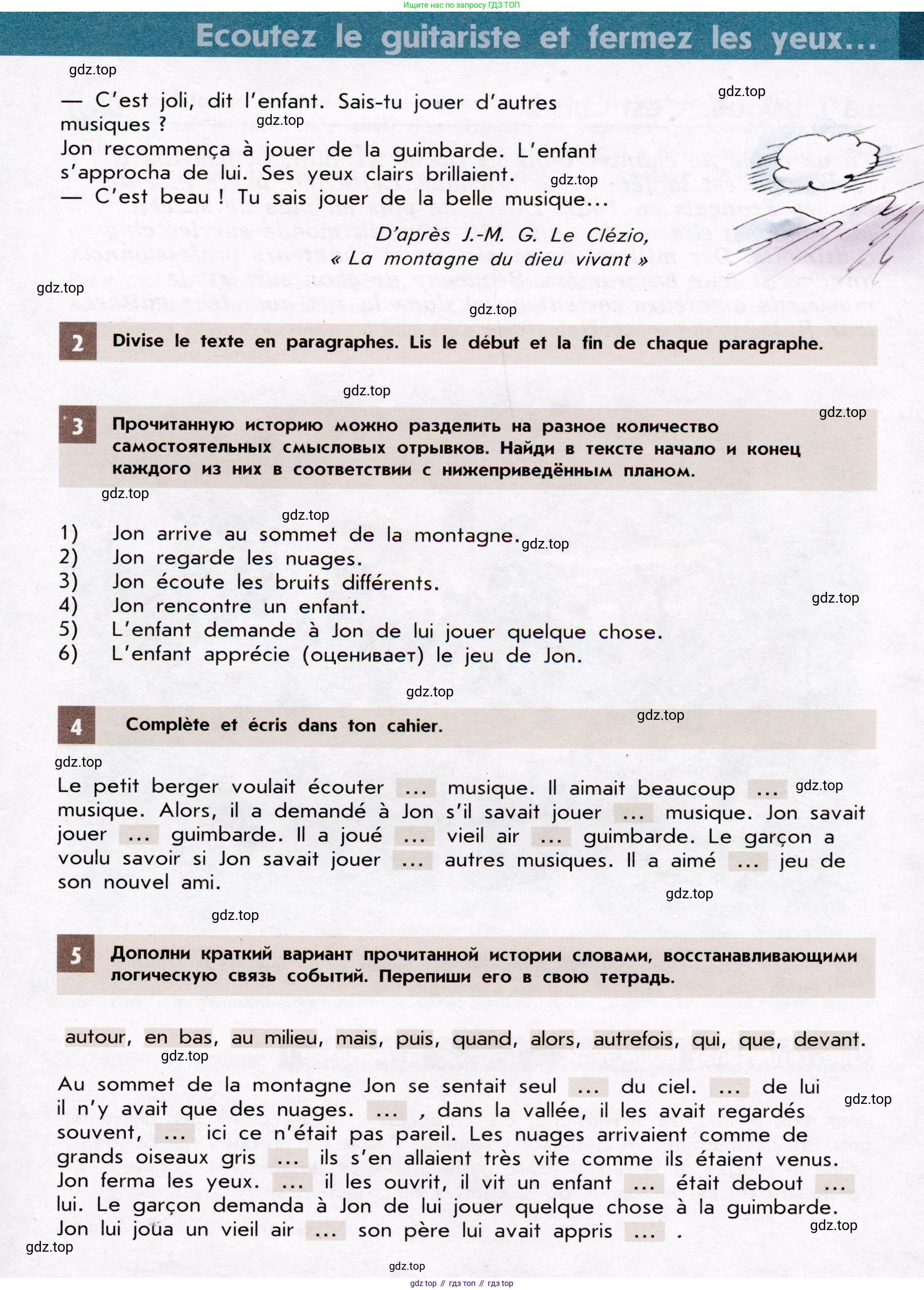 Французский язык, 7 класс Учебник, авторы: Селиванова Наталья Алексеевна (Sélivanova N), Шашурина Алла Юрьевна (Chachourina A), издательство Просвещение, Москва, 2019, страница 113, Условие