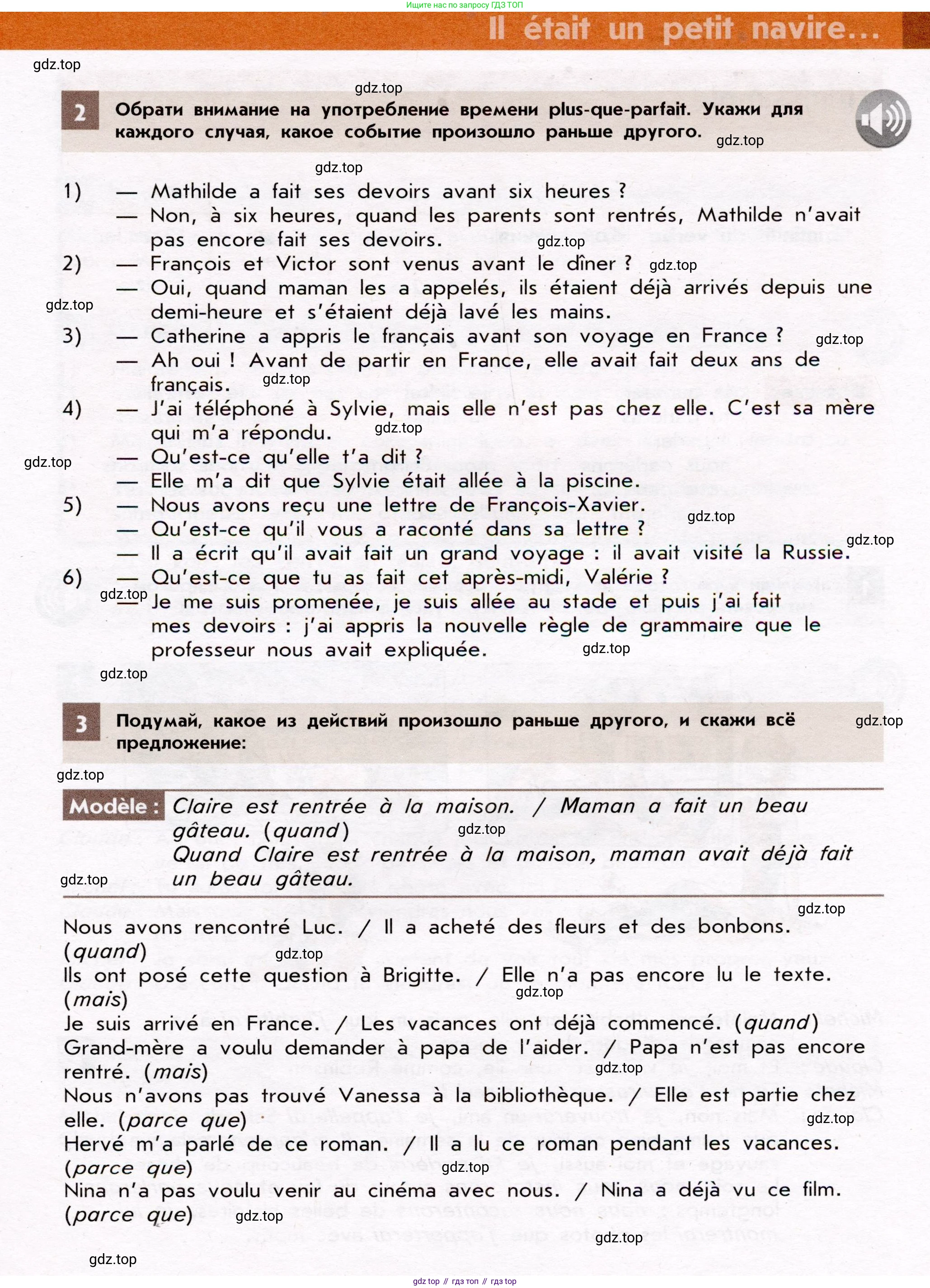 Французский язык, 7 класс Учебник, авторы: Селиванова Наталья Алексеевна (Sélivanova N), Шашурина Алла Юрьевна (Chachourina A), издательство Просвещение, Москва, 2019, страница 13, Условие