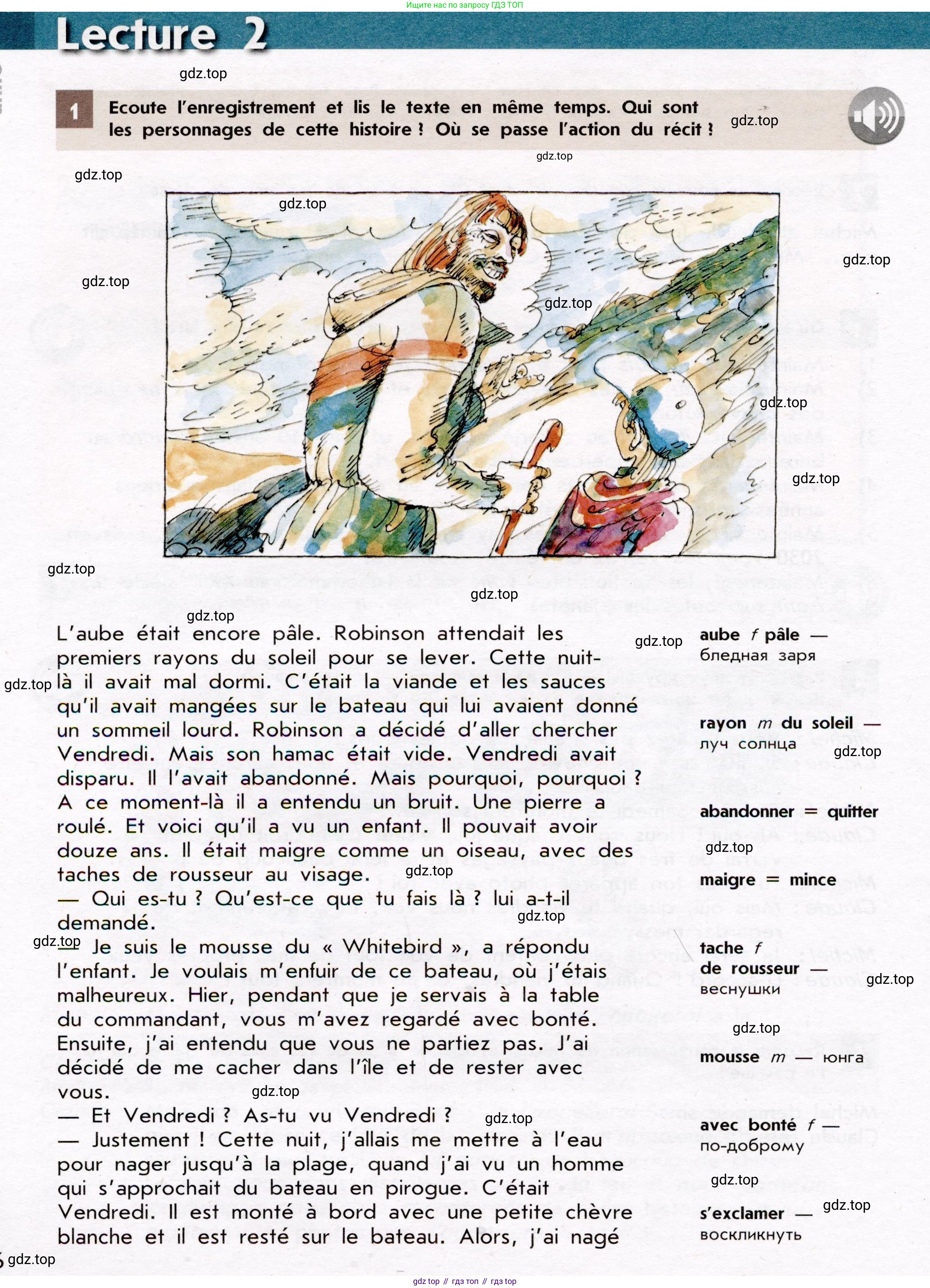 Французский язык, 7 класс Учебник, авторы: Селиванова Наталья Алексеевна (Sélivanova N), Шашурина Алла Юрьевна (Chachourina A), издательство Просвещение, Москва, 2019, страница 16, Условие