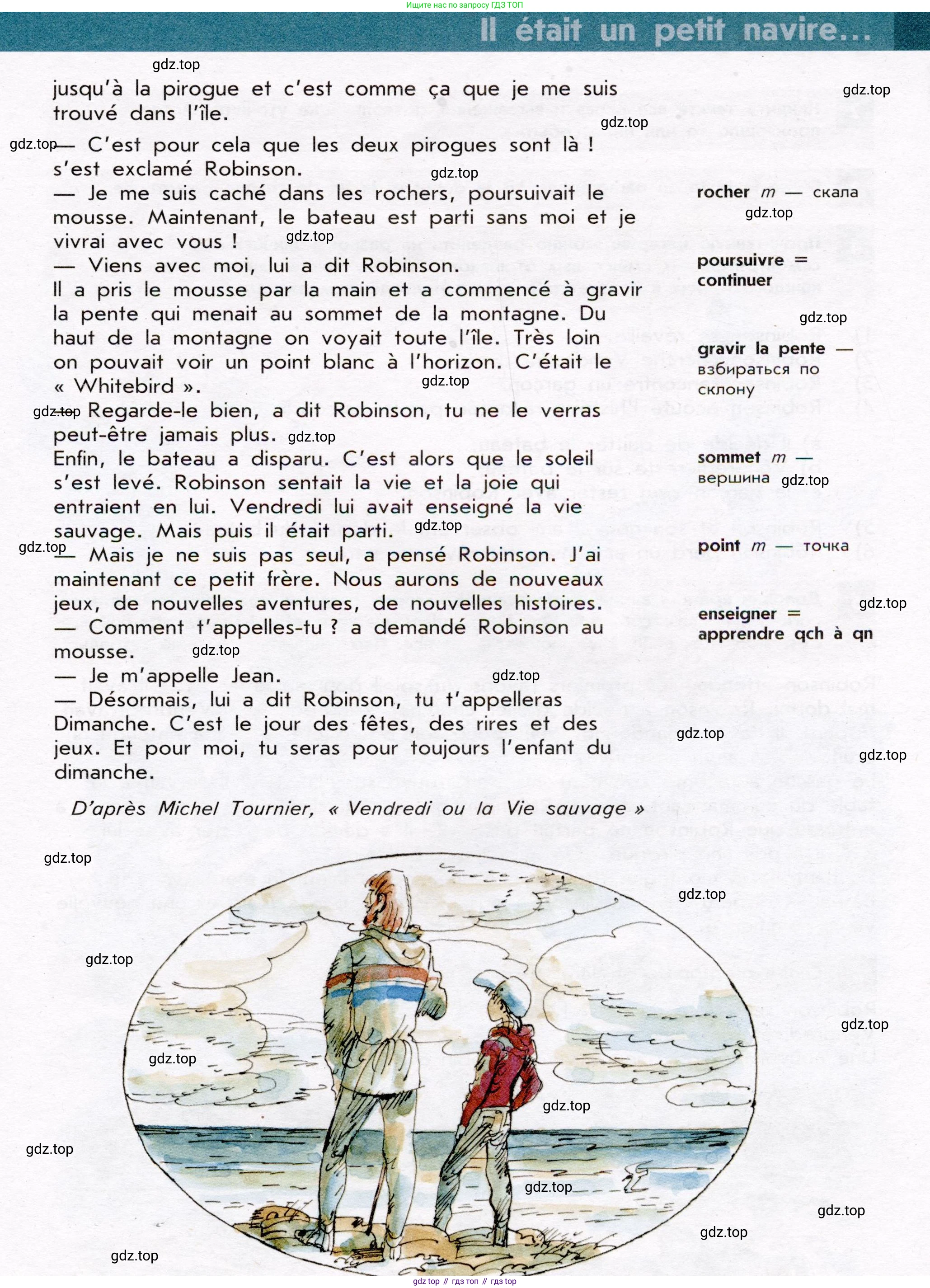Французский язык, 7 класс Учебник, авторы: Селиванова Наталья Алексеевна (Sélivanova N), Шашурина Алла Юрьевна (Chachourina A), издательство Просвещение, Москва, 2019, страница 16, Условие (продолжение 2)