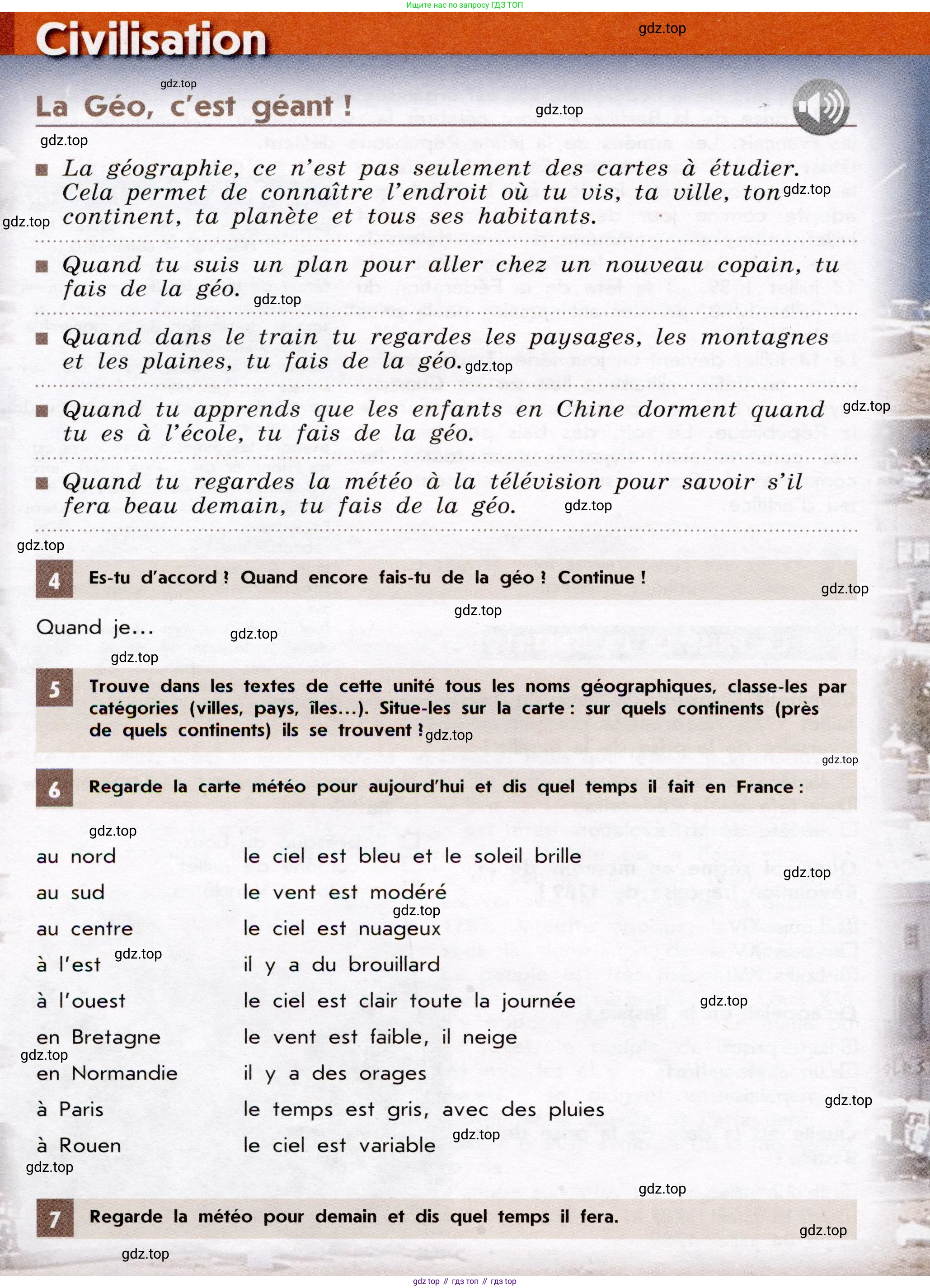 Французский язык, 7 класс Учебник, авторы: Селиванова Наталья Алексеевна (Sélivanova N), Шашурина Алла Юрьевна (Chachourina A), издательство Просвещение, Москва, 2019, страница 22, Условие