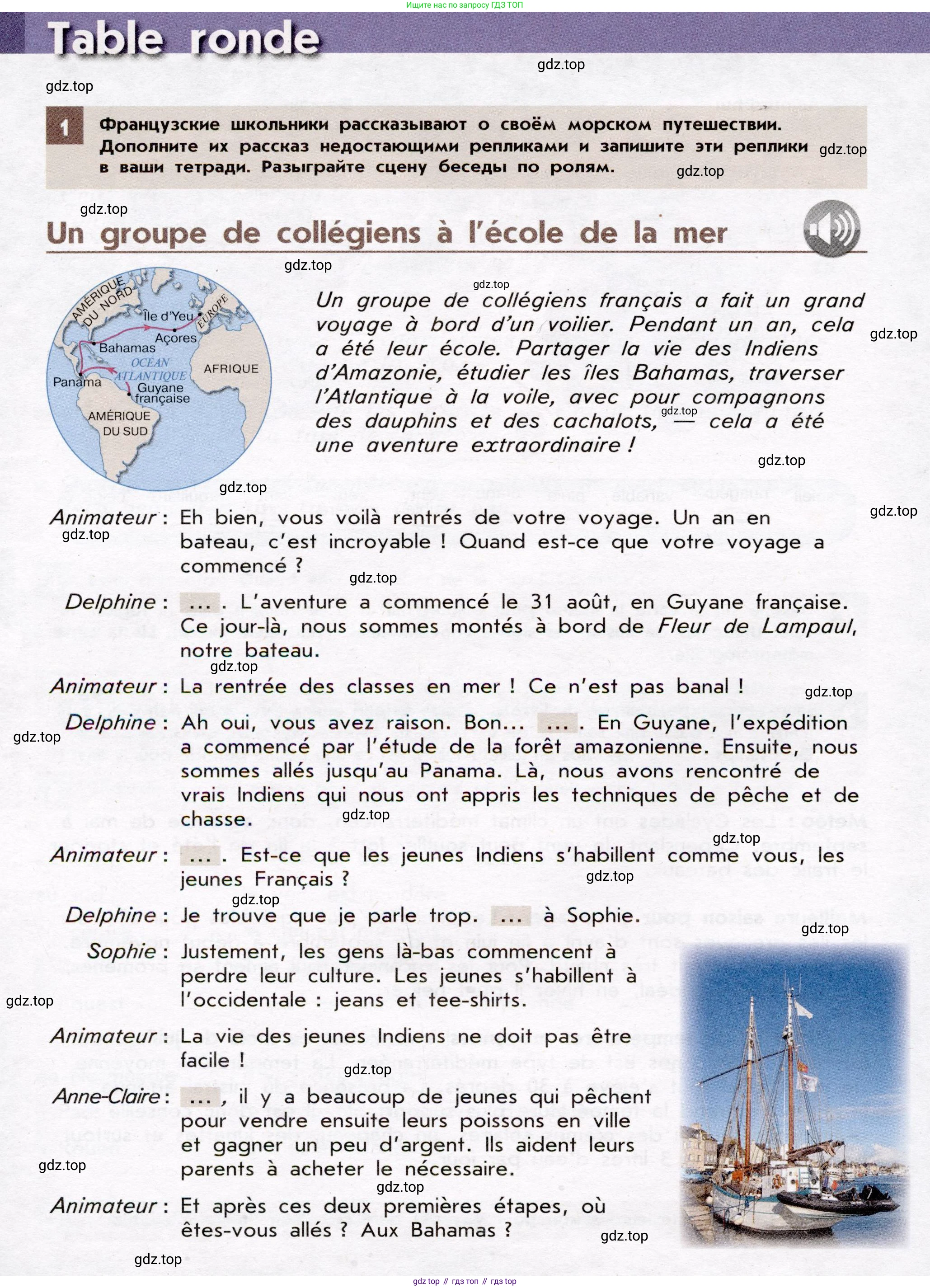 Французский язык, 7 класс Учебник, авторы: Селиванова Наталья Алексеевна (Sélivanova N), Шашурина Алла Юрьевна (Chachourina A), издательство Просвещение, Москва, 2019, страница 24, Условие