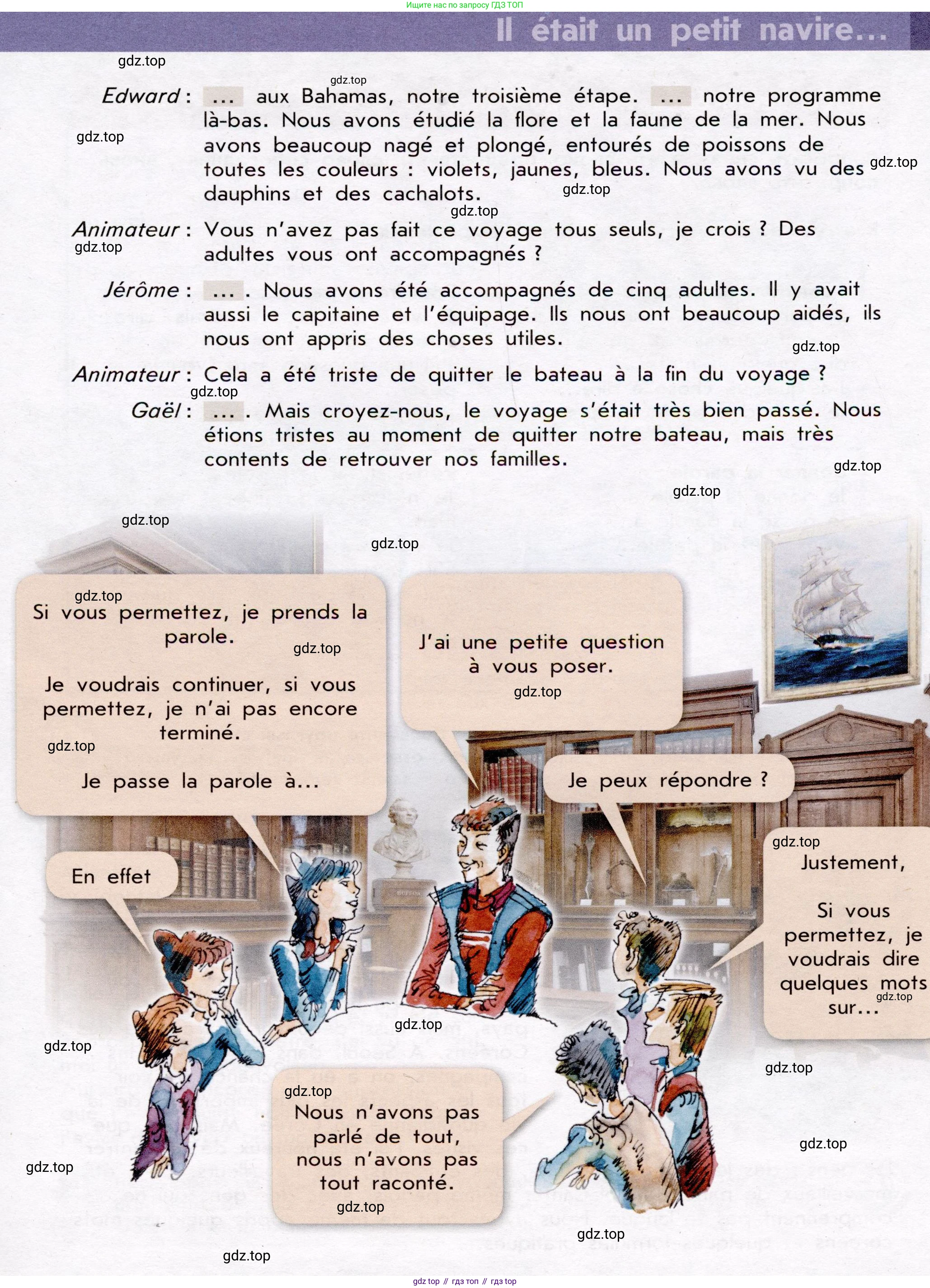 Французский язык, 7 класс Учебник, авторы: Селиванова Наталья Алексеевна (Sélivanova N), Шашурина Алла Юрьевна (Chachourina A), издательство Просвещение, Москва, 2019, страница 24, Условие (продолжение 2)
