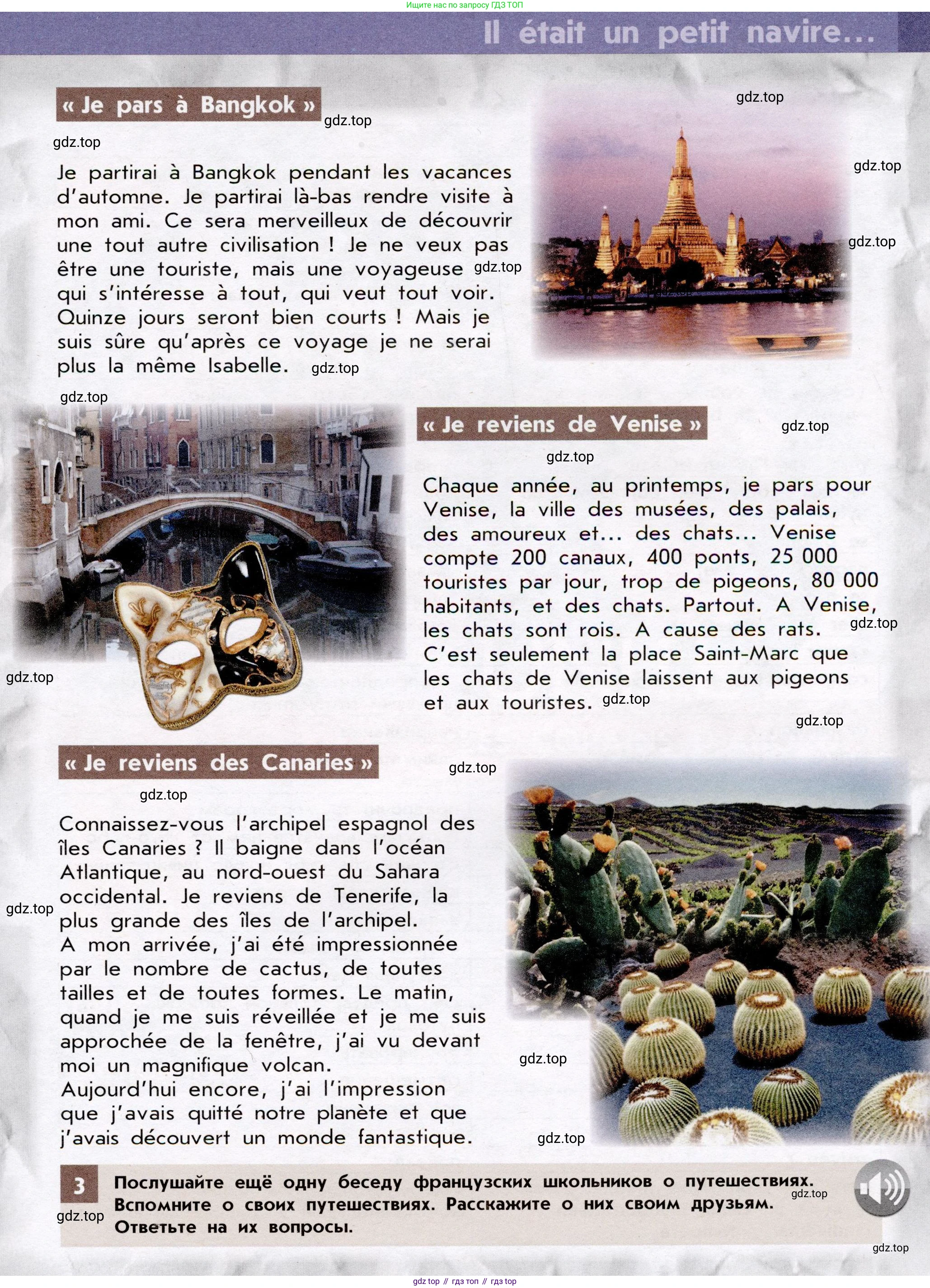 Французский язык, 7 класс Учебник, авторы: Селиванова Наталья Алексеевна (Sélivanova N), Шашурина Алла Юрьевна (Chachourina A), издательство Просвещение, Москва, 2019, страница 27, Условие