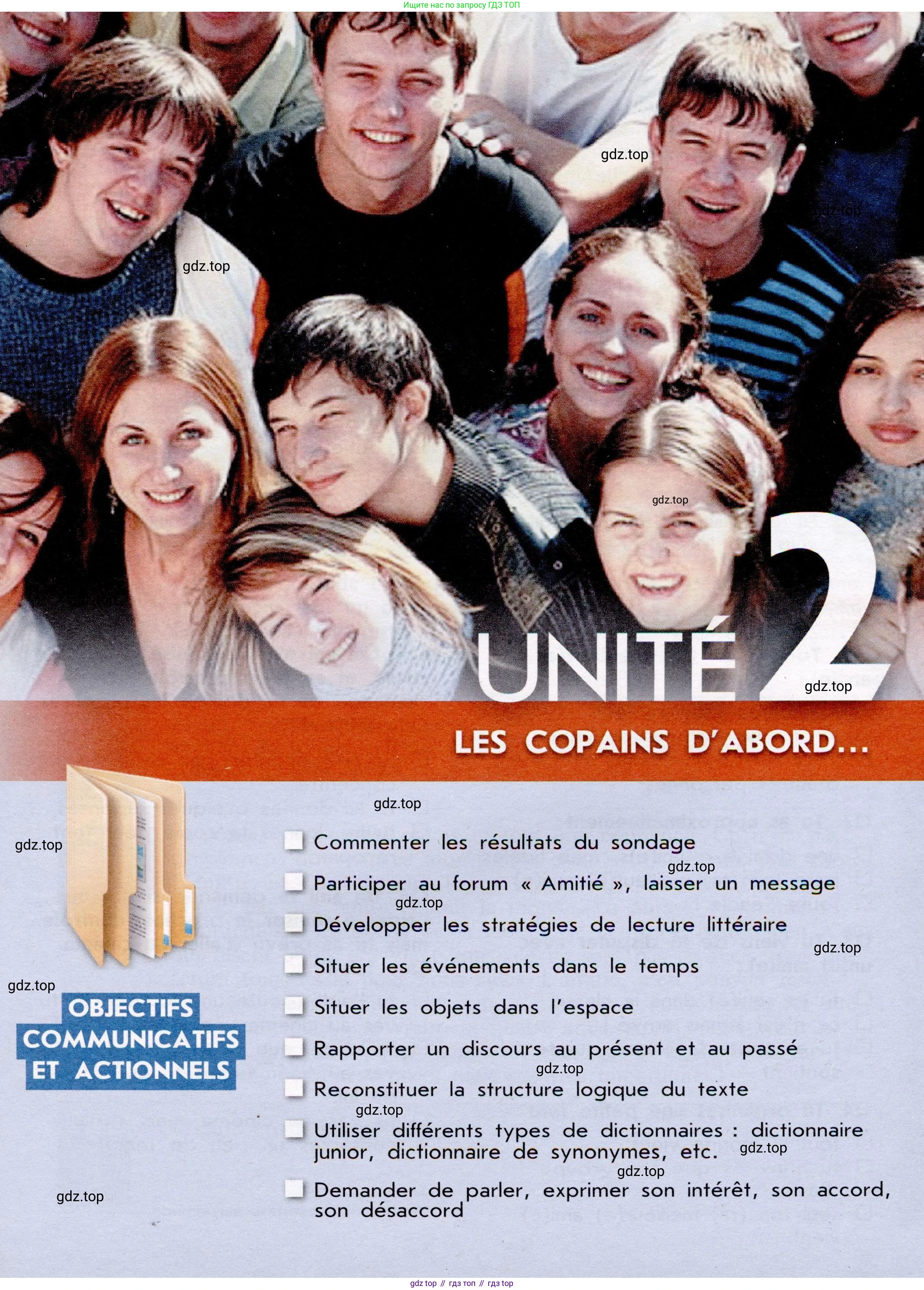 Французский язык, 7 класс Учебник, авторы: Селиванова Наталья Алексеевна (Sélivanova N), Шашурина Алла Юрьевна (Chachourina A), издательство Просвещение, Москва, 2019, страница 29, Условие