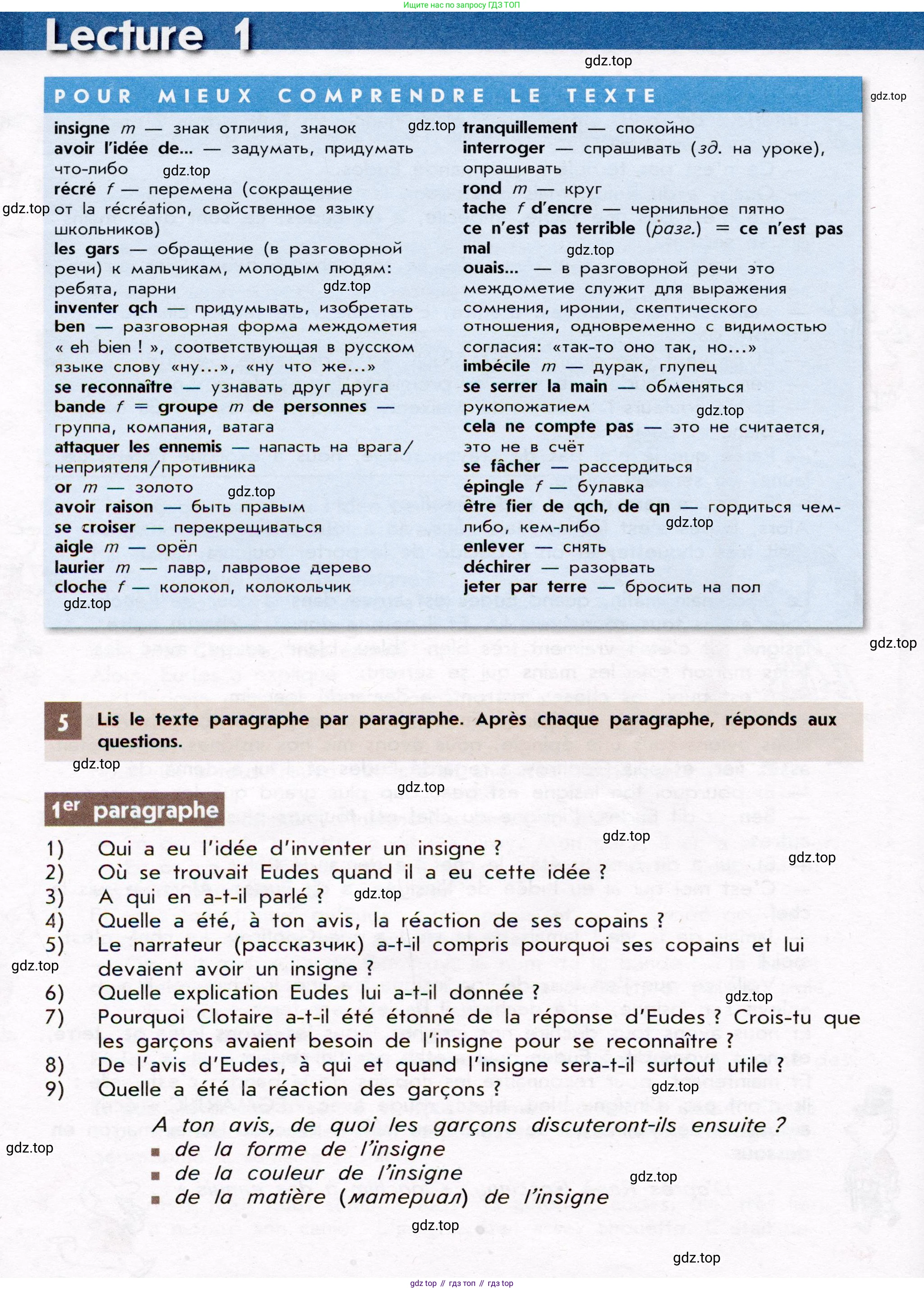 Французский язык, 7 класс Учебник, авторы: Селиванова Наталья Алексеевна (Sélivanova N), Шашурина Алла Юрьевна (Chachourina A), издательство Просвещение, Москва, 2019, страница 34, Условие