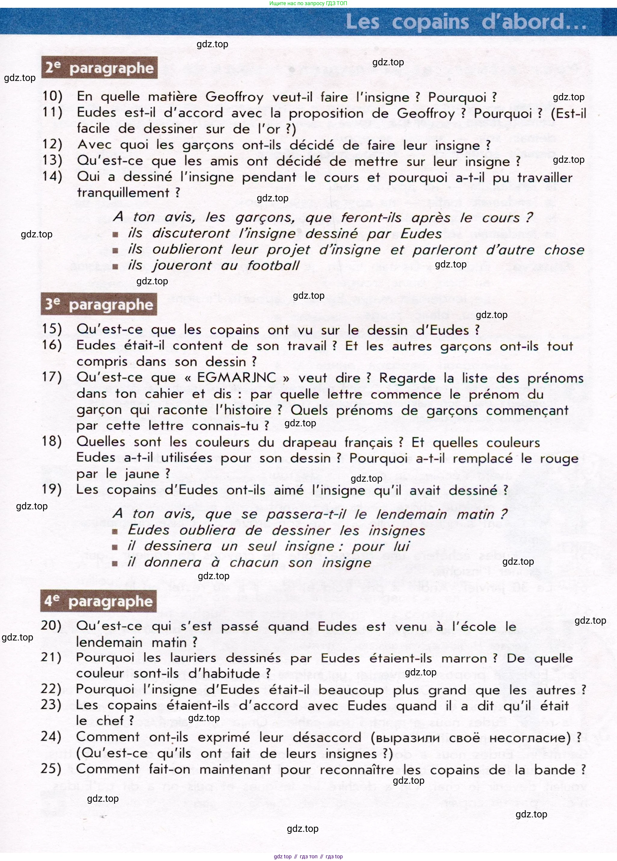 Французский язык, 7 класс Учебник, авторы: Селиванова Наталья Алексеевна (Sélivanova N), Шашурина Алла Юрьевна (Chachourina A), издательство Просвещение, Москва, 2019, страница 34, Условие (продолжение 2)