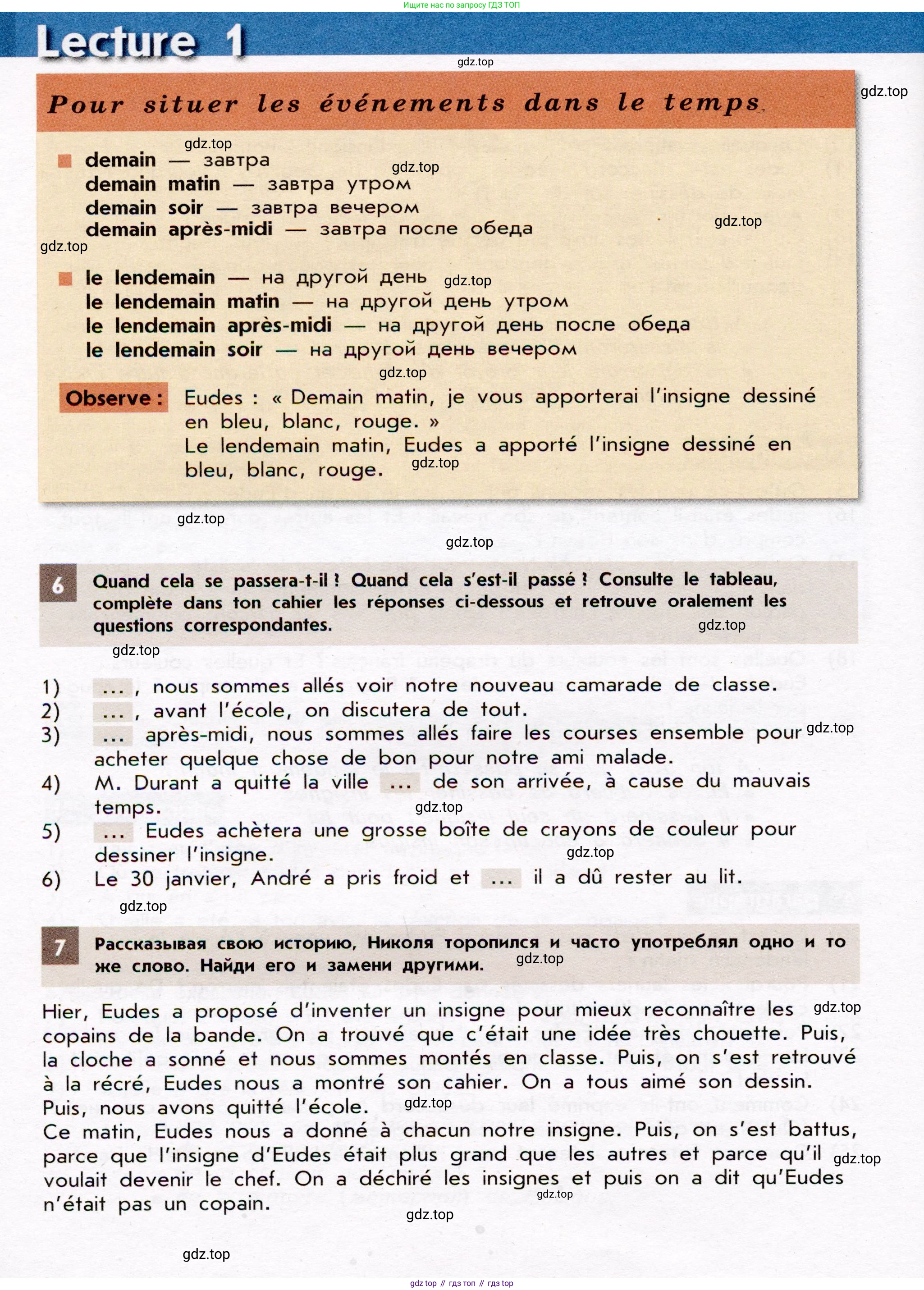 Французский язык, 7 класс Учебник, авторы: Селиванова Наталья Алексеевна (Sélivanova N), Шашурина Алла Юрьевна (Chachourina A), издательство Просвещение, Москва, 2019, страница 36, Условие