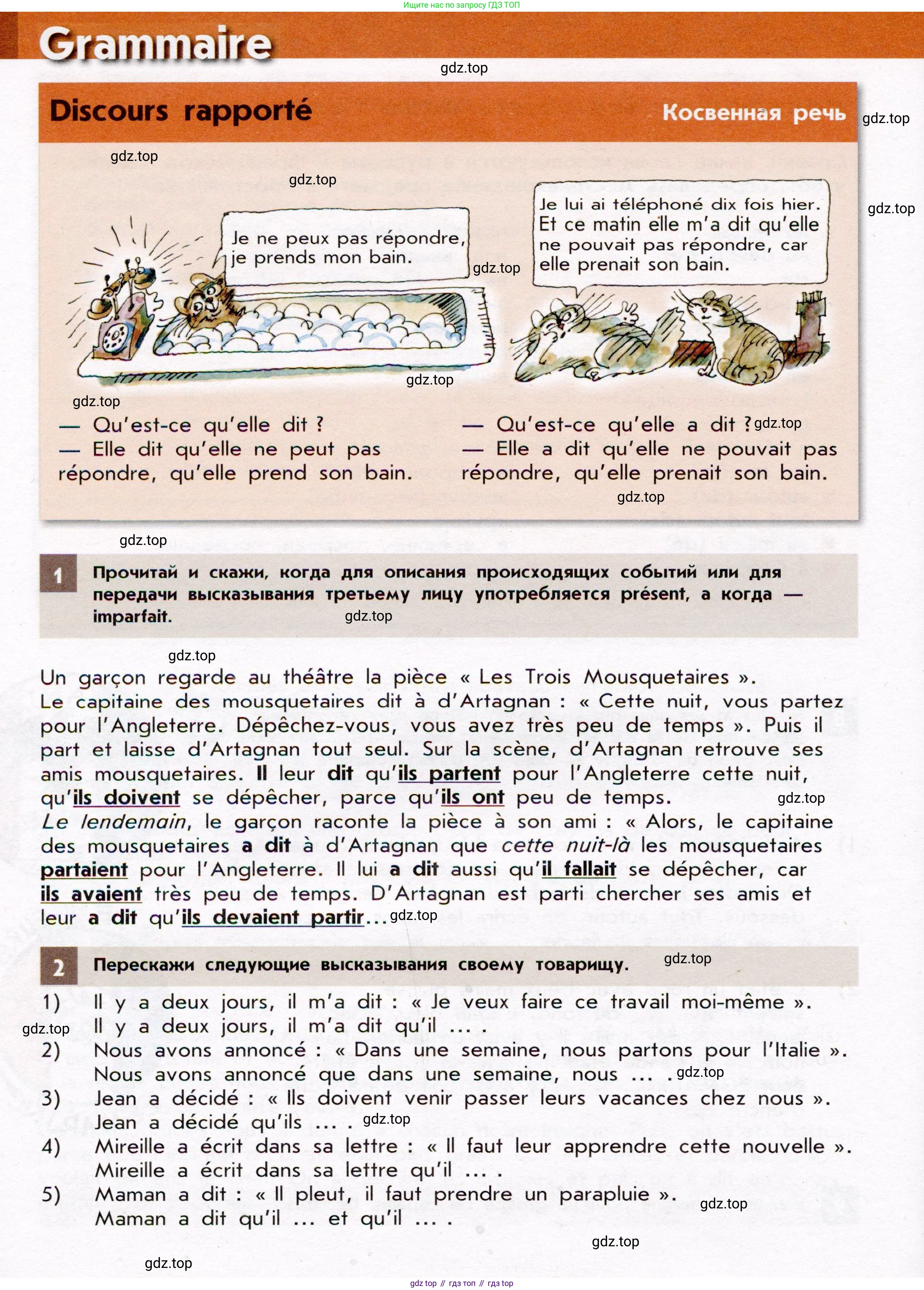 Французский язык, 7 класс Учебник, авторы: Селиванова Наталья Алексеевна (Sélivanova N), Шашурина Алла Юрьевна (Chachourina A), издательство Просвещение, Москва, 2019, страница 38, Условие