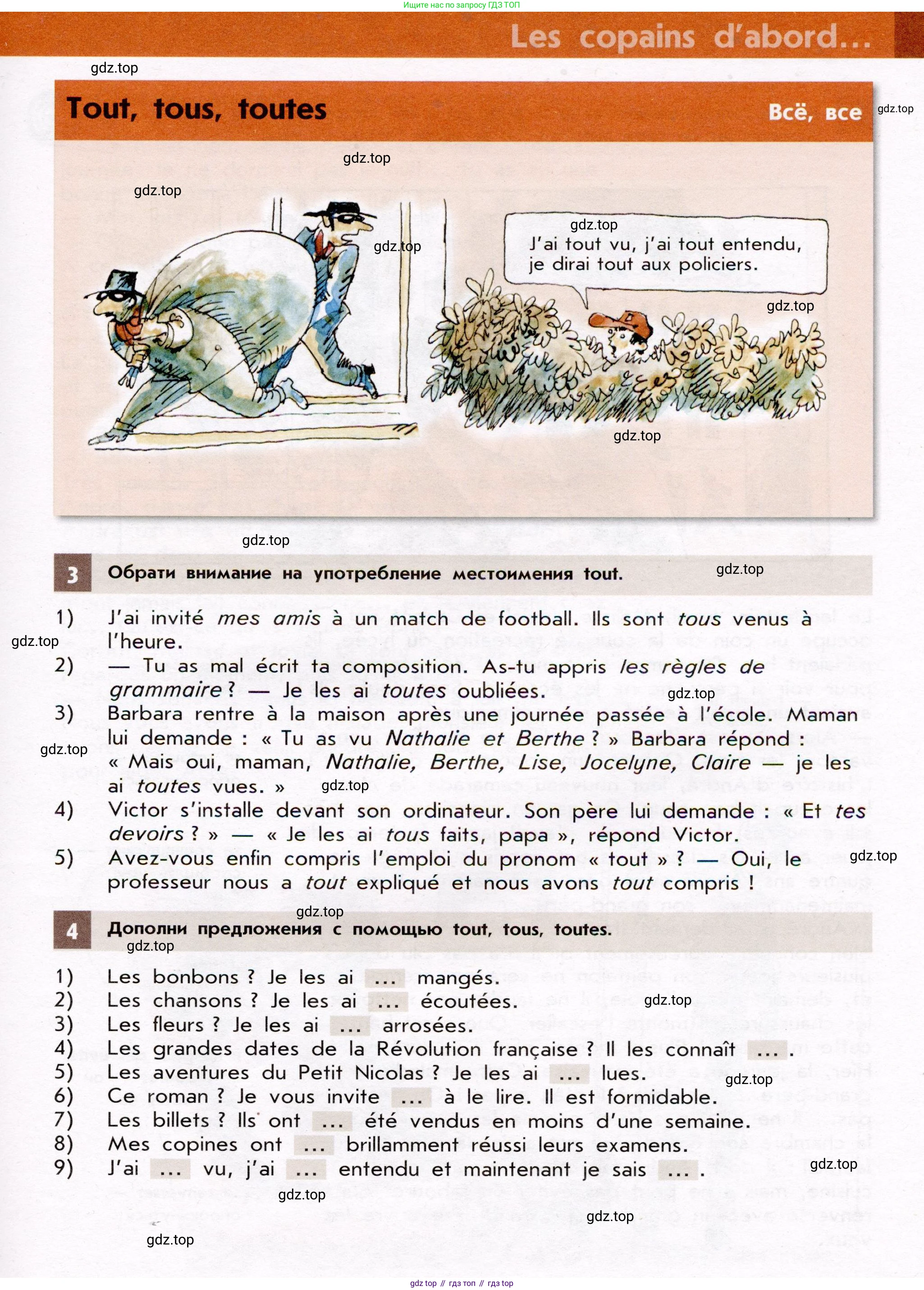 Французский язык, 7 класс Учебник, авторы: Селиванова Наталья Алексеевна (Sélivanova N), Шашурина Алла Юрьевна (Chachourina A), издательство Просвещение, Москва, 2019, страница 39, Условие