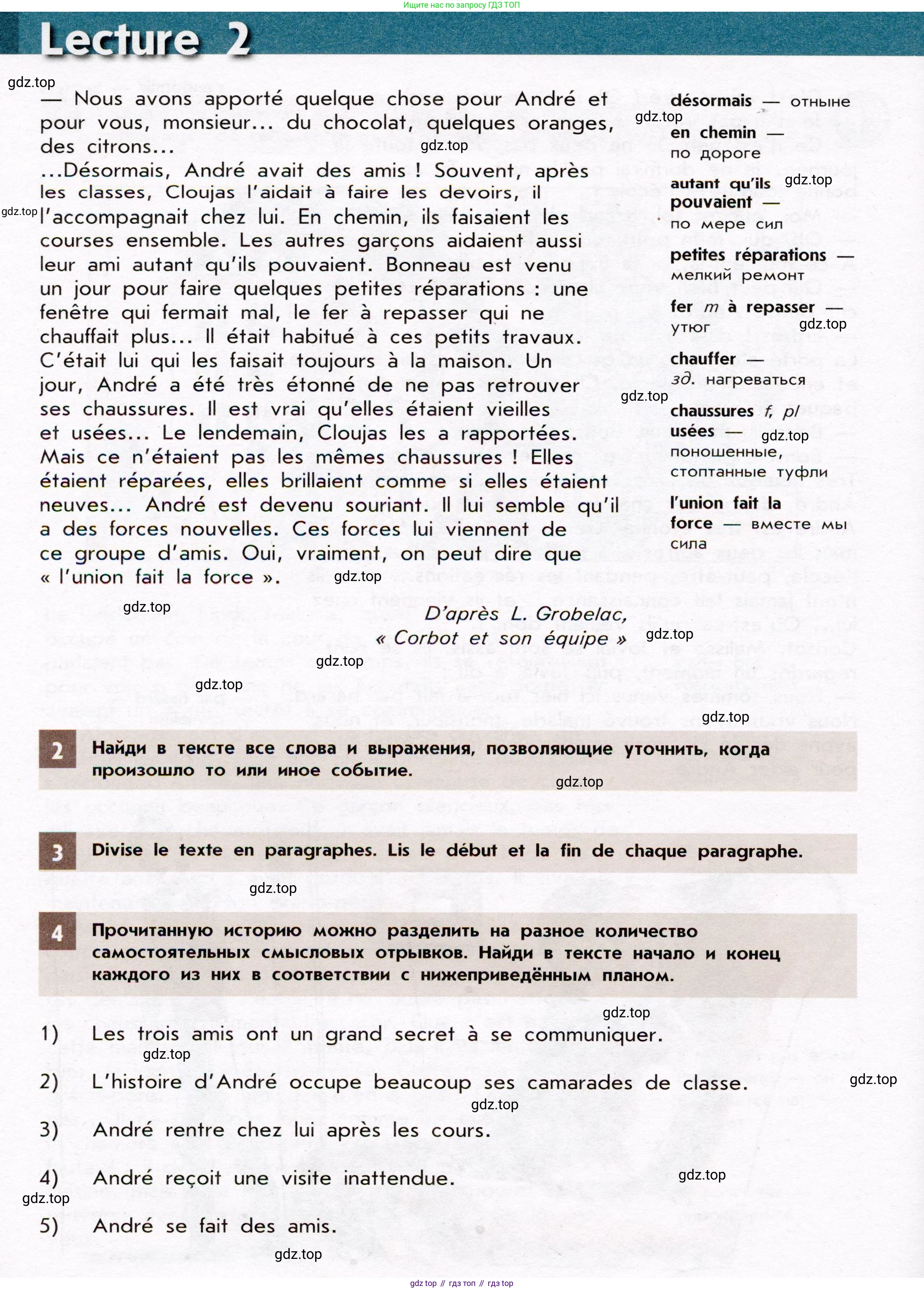 Французский язык, 7 класс Учебник, авторы: Селиванова Наталья Алексеевна (Sélivanova N), Шашурина Алла Юрьевна (Chachourina A), издательство Просвещение, Москва, 2019, страница 42, Условие