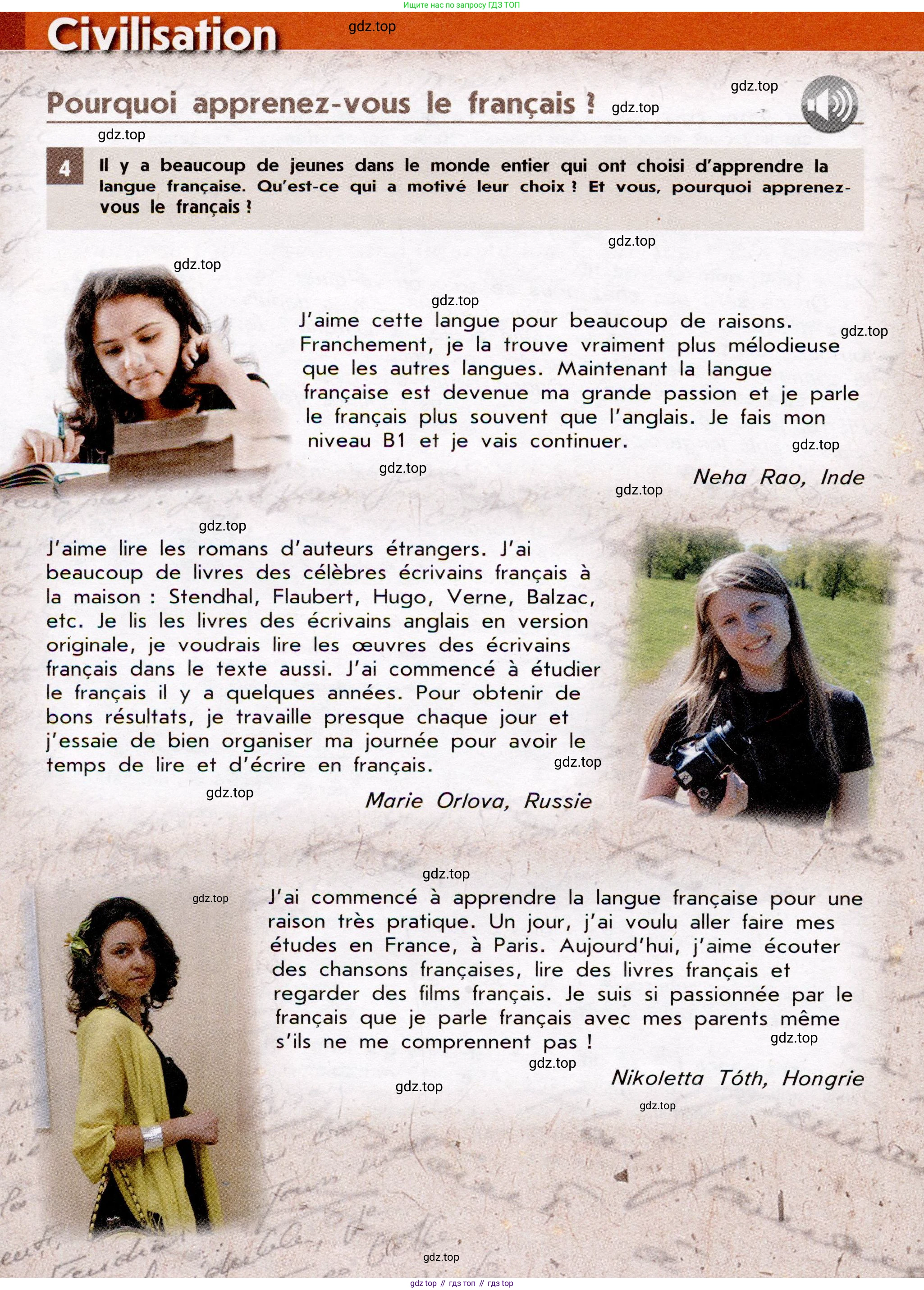 Французский язык, 7 класс Учебник, авторы: Селиванова Наталья Алексеевна (Sélivanova N), Шашурина Алла Юрьевна (Chachourina A), издательство Просвещение, Москва, 2019, страница 46, Условие