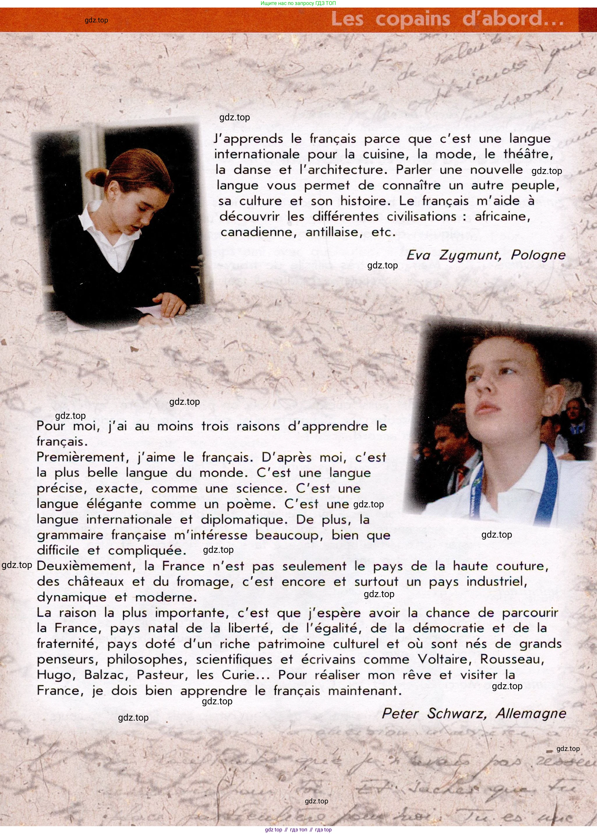 Французский язык, 7 класс Учебник, авторы: Селиванова Наталья Алексеевна (Sélivanova N), Шашурина Алла Юрьевна (Chachourina A), издательство Просвещение, Москва, 2019, страница 46, Условие (продолжение 2)