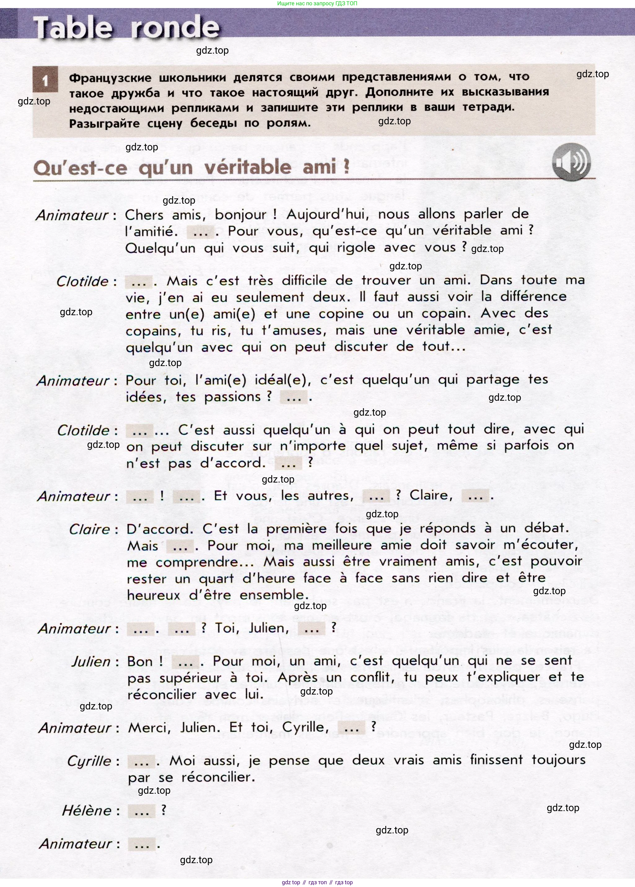 Французский язык, 7 класс Учебник, авторы: Селиванова Наталья Алексеевна (Sélivanova N), Шашурина Алла Юрьевна (Chachourina A), издательство Просвещение, Москва, 2019, страница 48, Условие