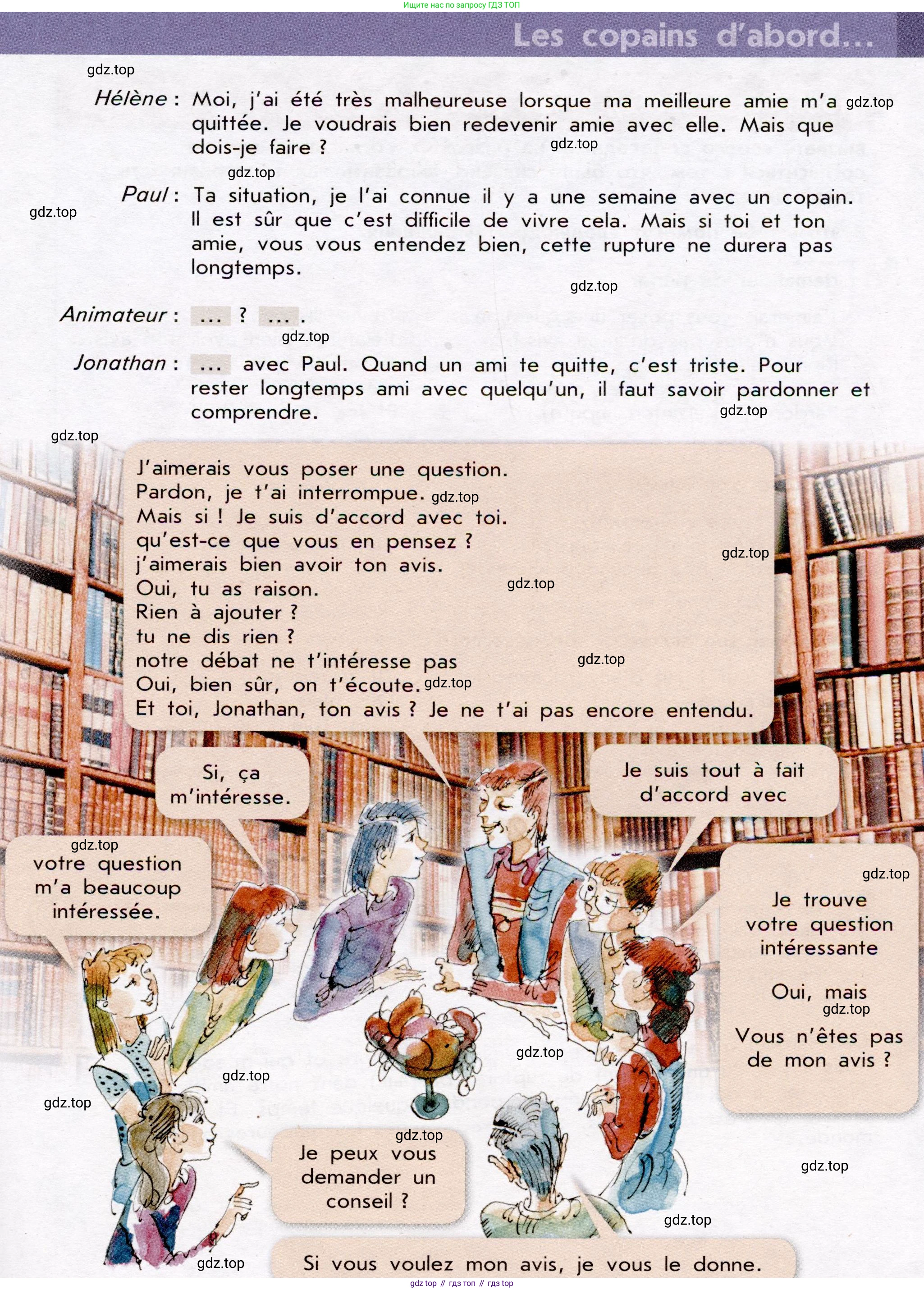 Французский язык, 7 класс Учебник, авторы: Селиванова Наталья Алексеевна (Sélivanova N), Шашурина Алла Юрьевна (Chachourina A), издательство Просвещение, Москва, 2019, страница 48, Условие (продолжение 2)