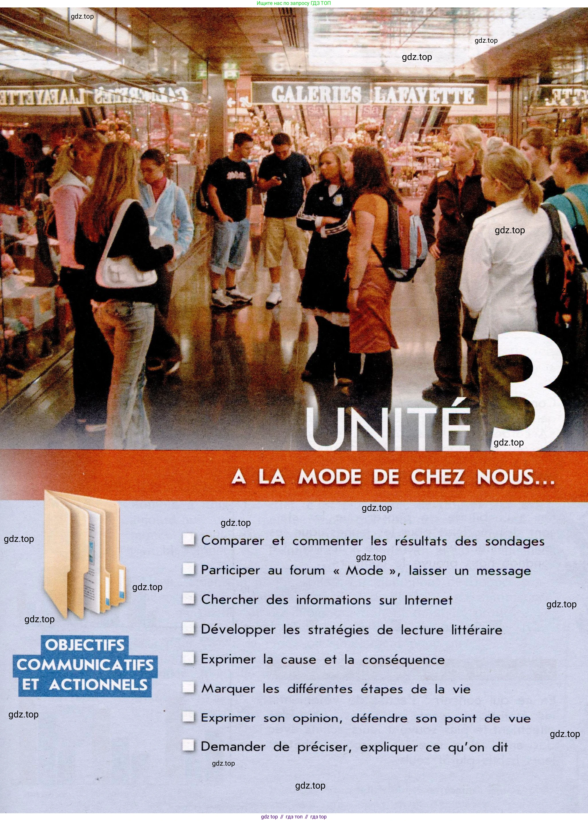 Французский язык, 7 класс Учебник, авторы: Селиванова Наталья Алексеевна (Sélivanova N), Шашурина Алла Юрьевна (Chachourina A), издательство Просвещение, Москва, 2019, страница 53, Условие