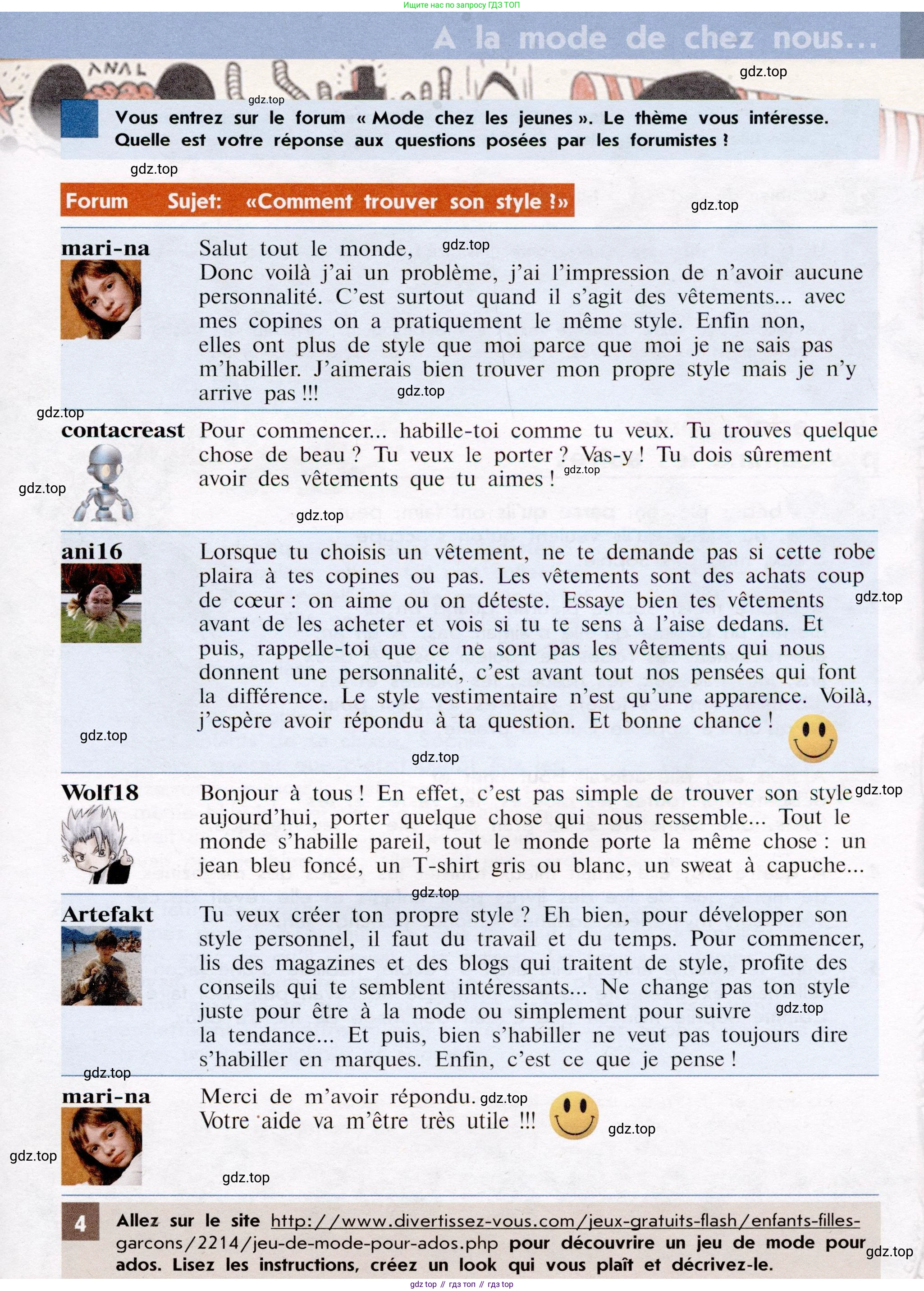 Французский язык, 7 класс Учебник, авторы: Селиванова Наталья Алексеевна (Sélivanova N), Шашурина Алла Юрьевна (Chachourina A), издательство Просвещение, Москва, 2019, страница 55, Условие
