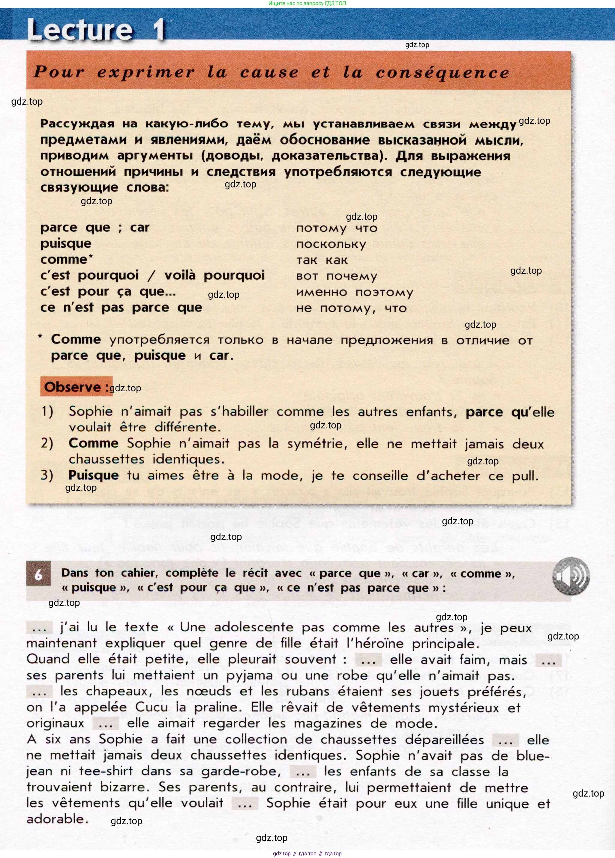 Французский язык, 7 класс Учебник, авторы: Селиванова Наталья Алексеевна (Sélivanova N), Шашурина Алла Юрьевна (Chachourina A), издательство Просвещение, Москва, 2019, страница 60, Условие