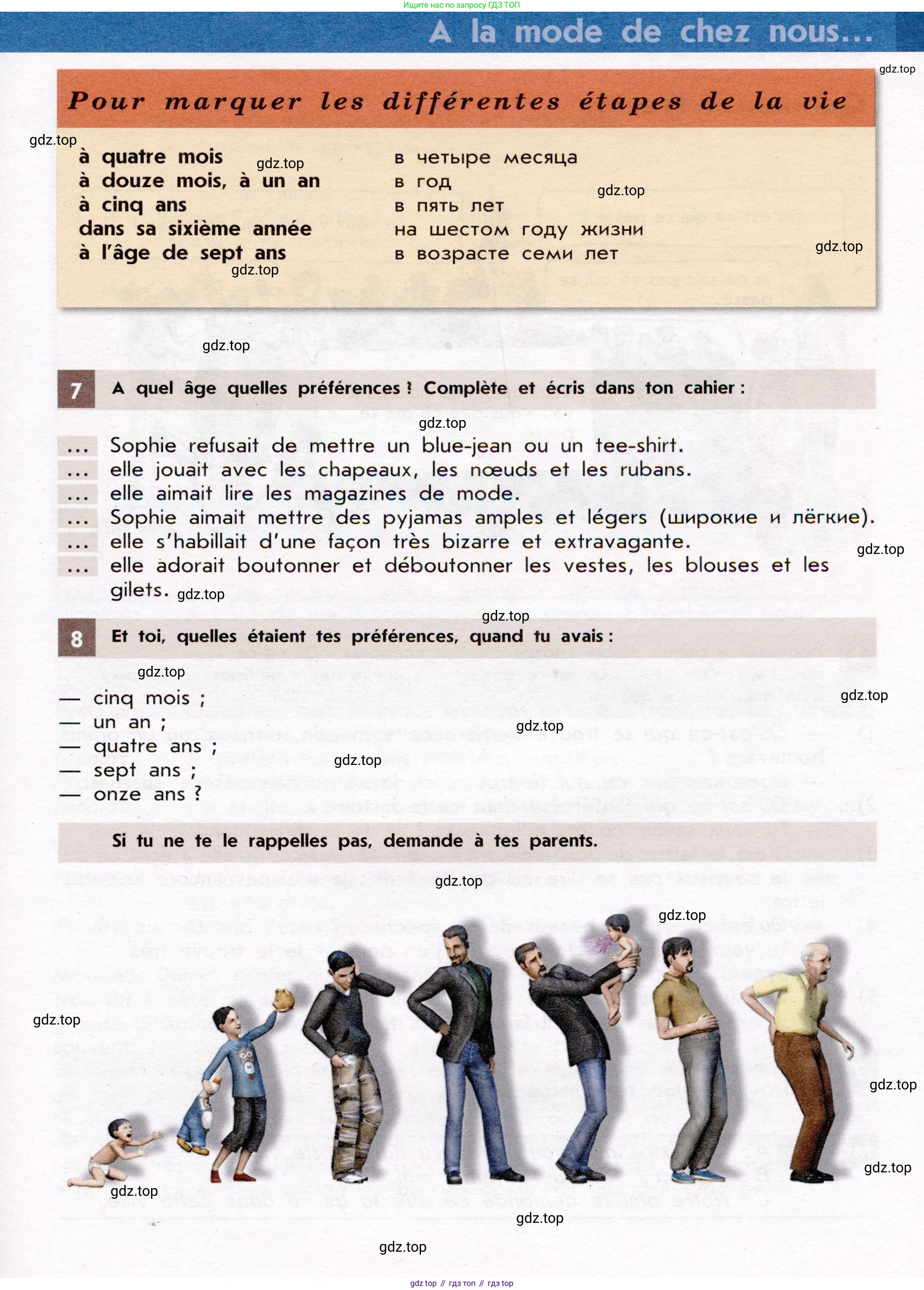 Французский язык, 7 класс Учебник, авторы: Селиванова Наталья Алексеевна (Sélivanova N), Шашурина Алла Юрьевна (Chachourina A), издательство Просвещение, Москва, 2019, страница 61, Условие