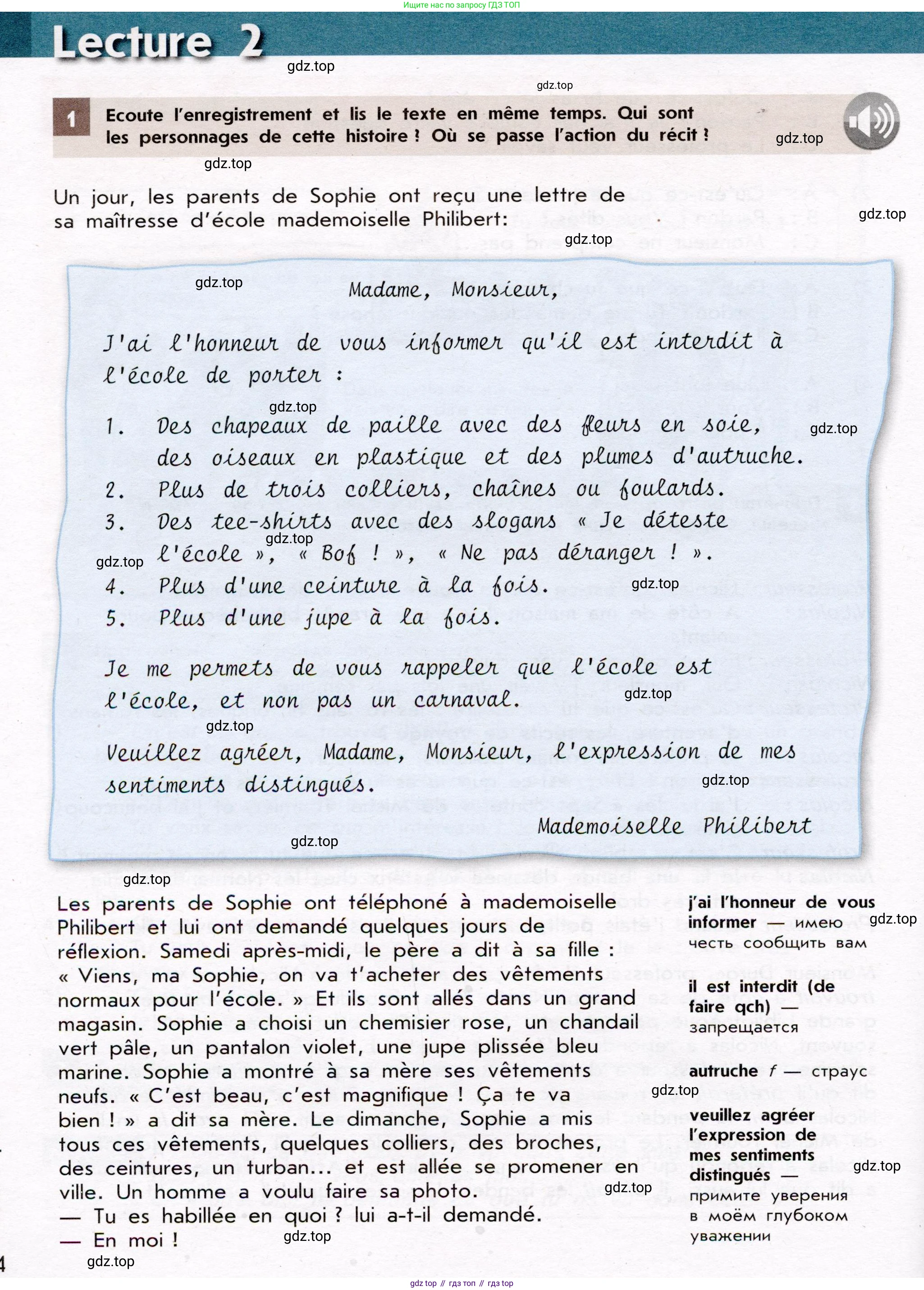 Французский язык, 7 класс Учебник, авторы: Селиванова Наталья Алексеевна (Sélivanova N), Шашурина Алла Юрьевна (Chachourina A), издательство Просвещение, Москва, 2019, страница 64, Условие