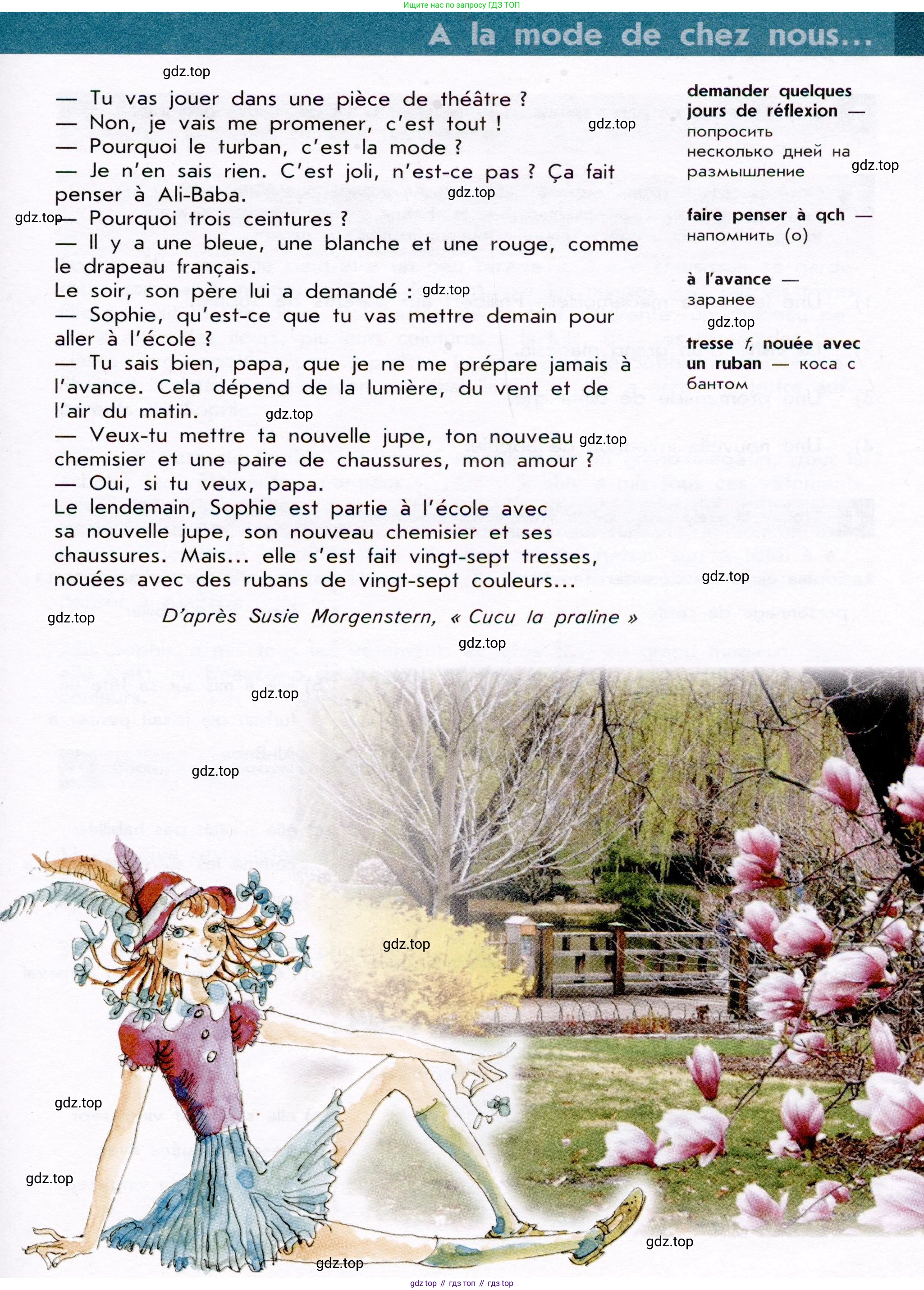 Французский язык, 7 класс Учебник, авторы: Селиванова Наталья Алексеевна (Sélivanova N), Шашурина Алла Юрьевна (Chachourina A), издательство Просвещение, Москва, 2019, страница 64, Условие (продолжение 2)