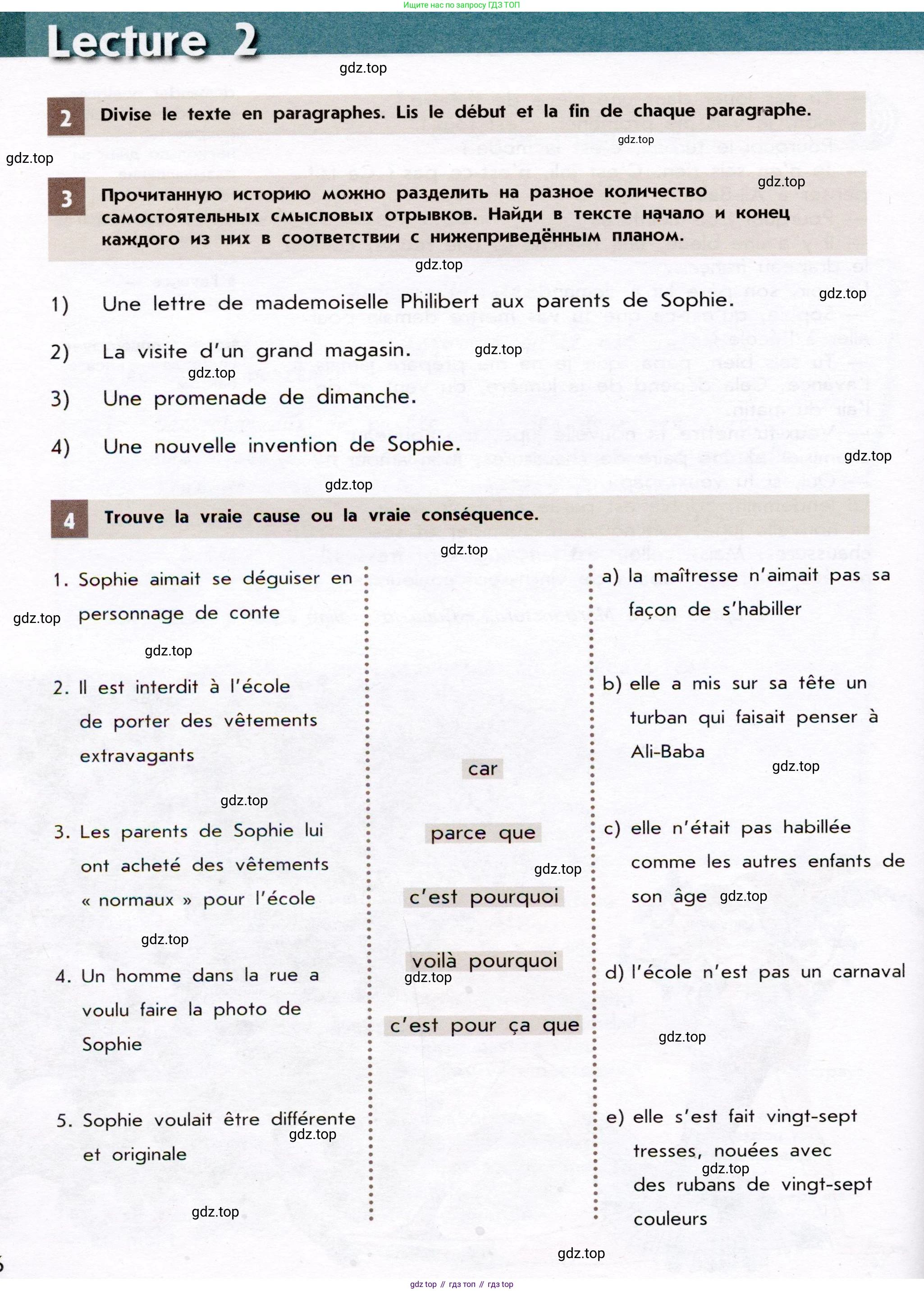 Французский язык, 7 класс Учебник, авторы: Селиванова Наталья Алексеевна (Sélivanova N), Шашурина Алла Юрьевна (Chachourina A), издательство Просвещение, Москва, 2019, страница 66, Условие