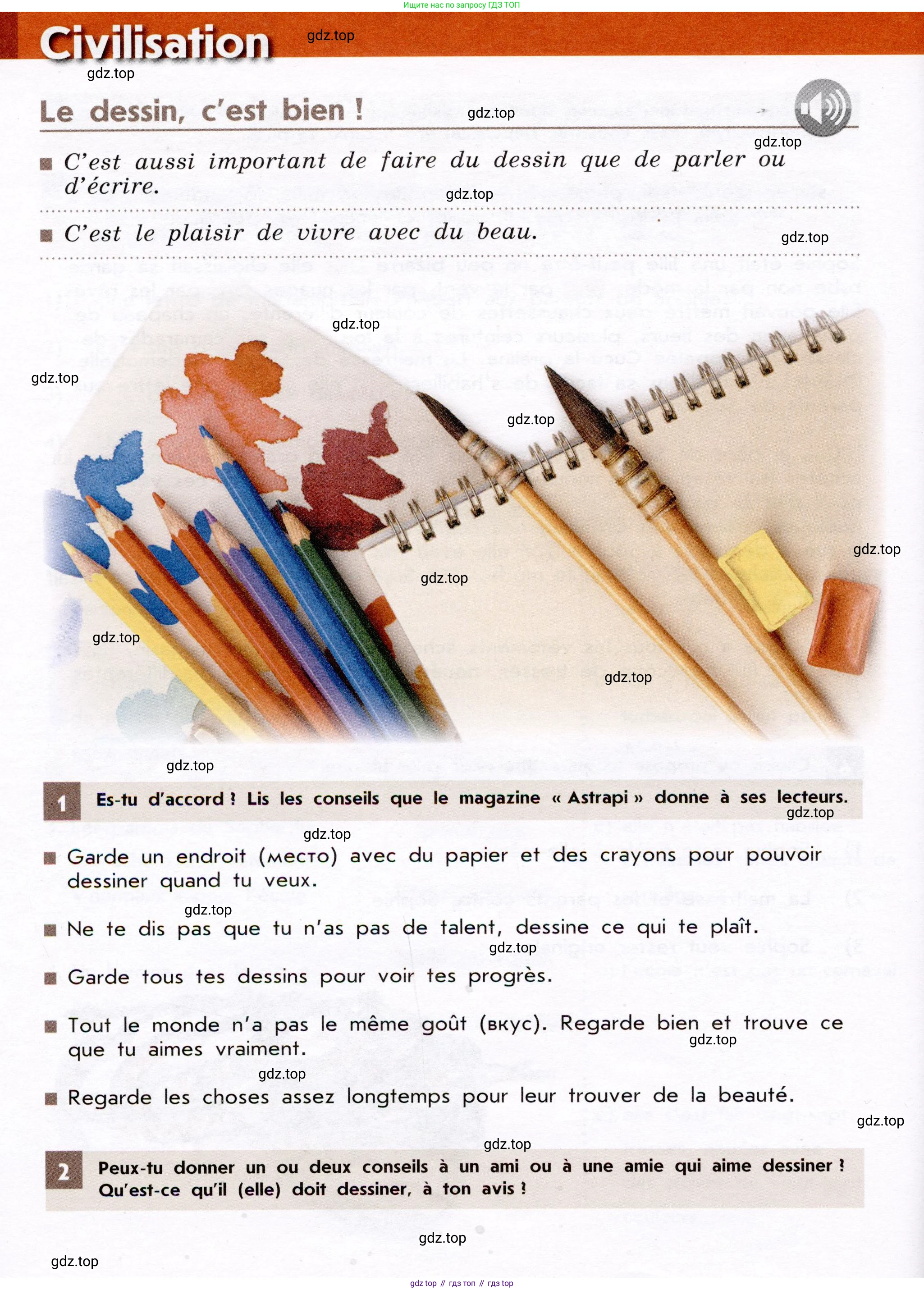 Французский язык, 7 класс Учебник, авторы: Селиванова Наталья Алексеевна (Sélivanova N), Шашурина Алла Юрьевна (Chachourina A), издательство Просвещение, Москва, 2019, страница 68, Условие
